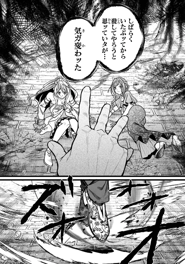 Isekai de Cheat Skill wo Te ni Shita Ore wa, Genjitsu Sekai wo mo Musou Suru: Girls Side ~Kareinaru Otome-tachi no Bouken wa Sekai wo Kaeta~ Chapter 18 10ページ