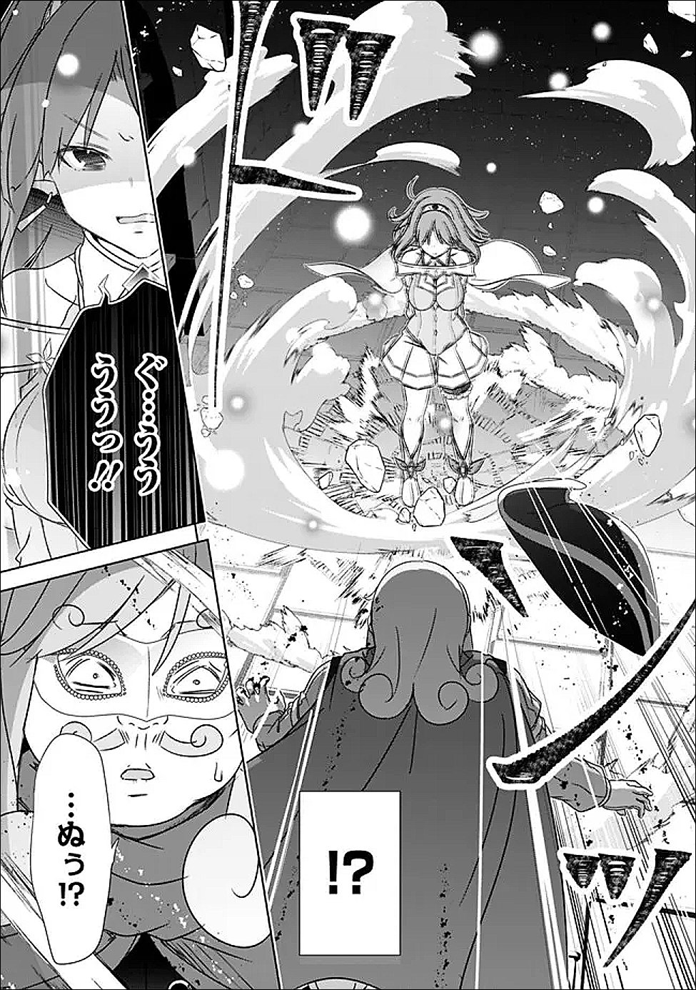 Attouteki Gacha Un de Isekai o Nariagaru! Chapter 60 11ページ