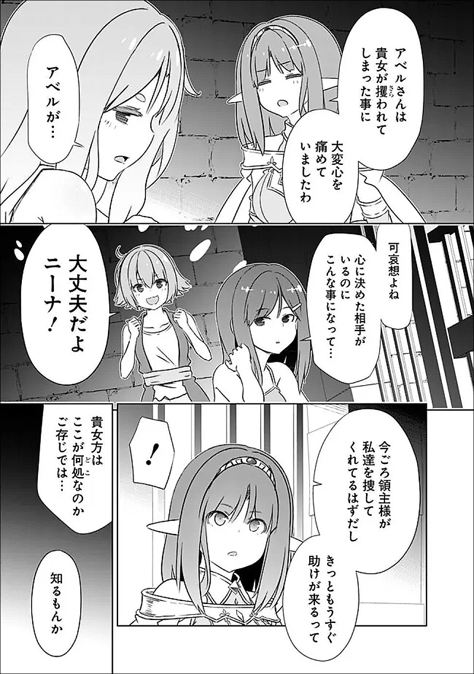 Attouteki Gacha Un de Isekai o Nariagaru! Chapter 60 5ページ