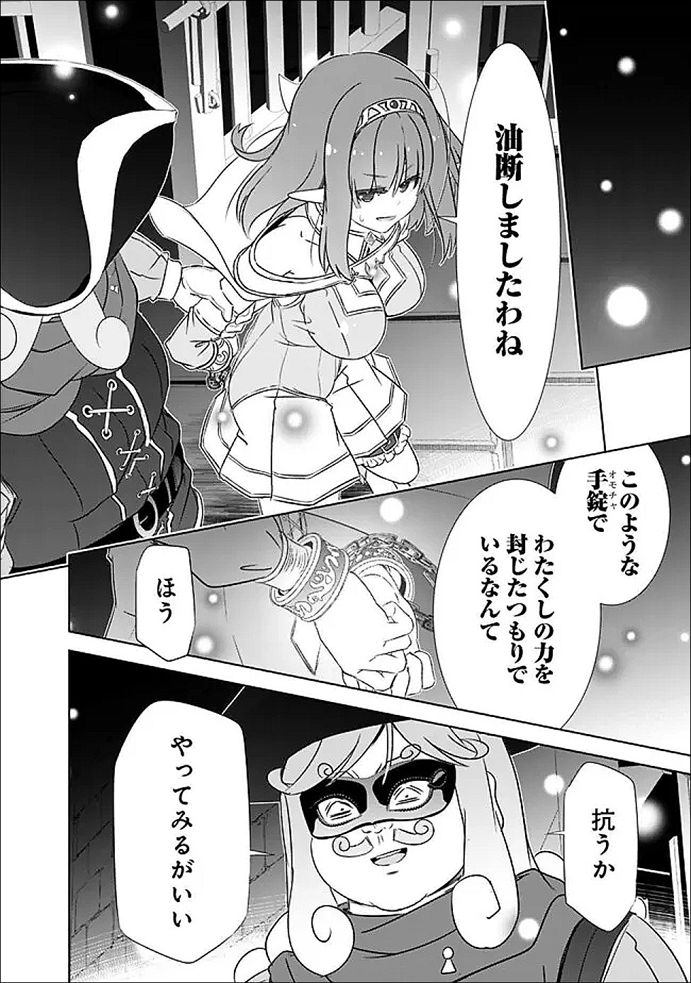 Attouteki Gacha Un de Isekai o Nariagaru! Chapter 60 10ページ