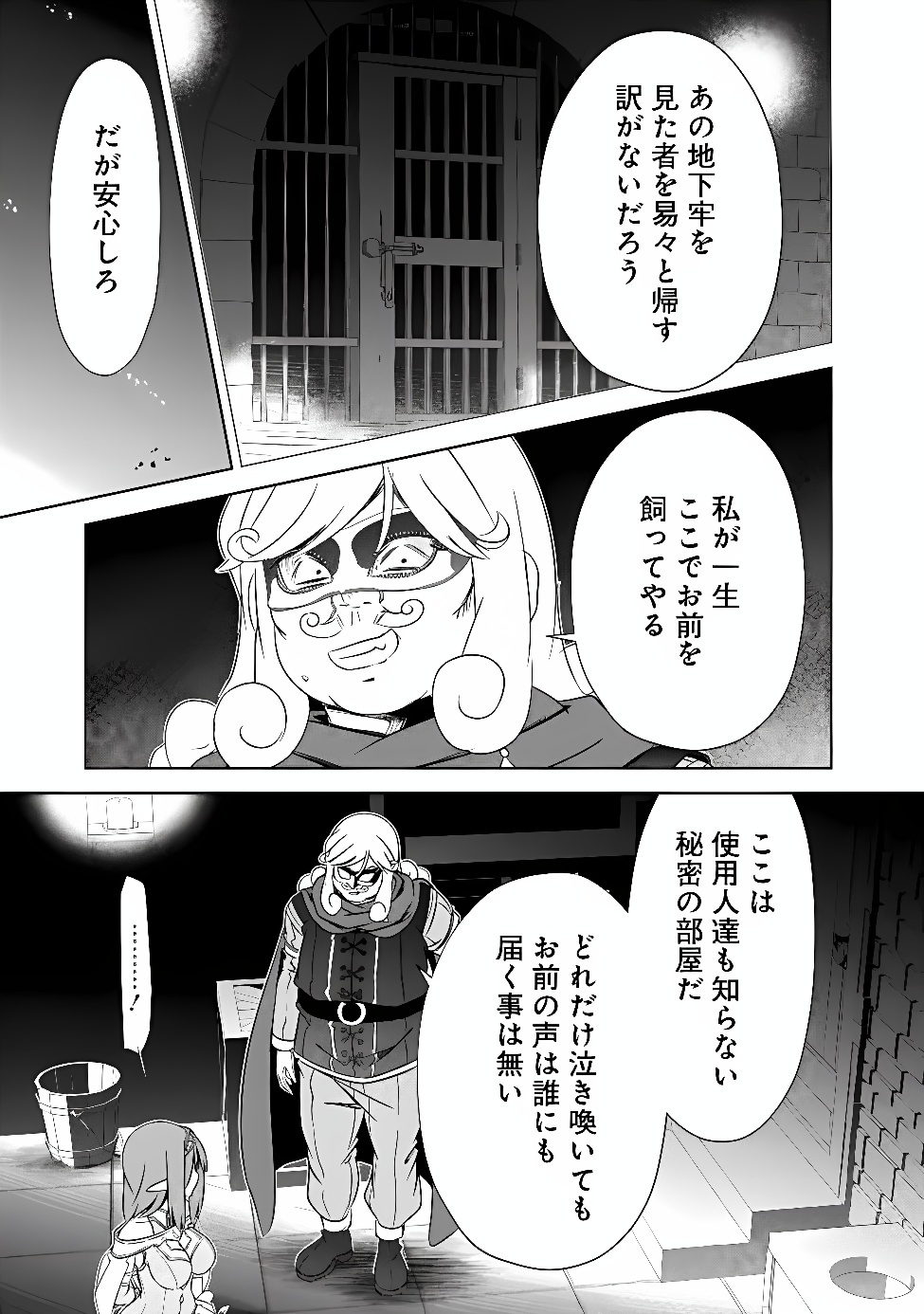 Attouteki Gacha Un de Isekai o Nariagaru! Chapter 61 3ページ