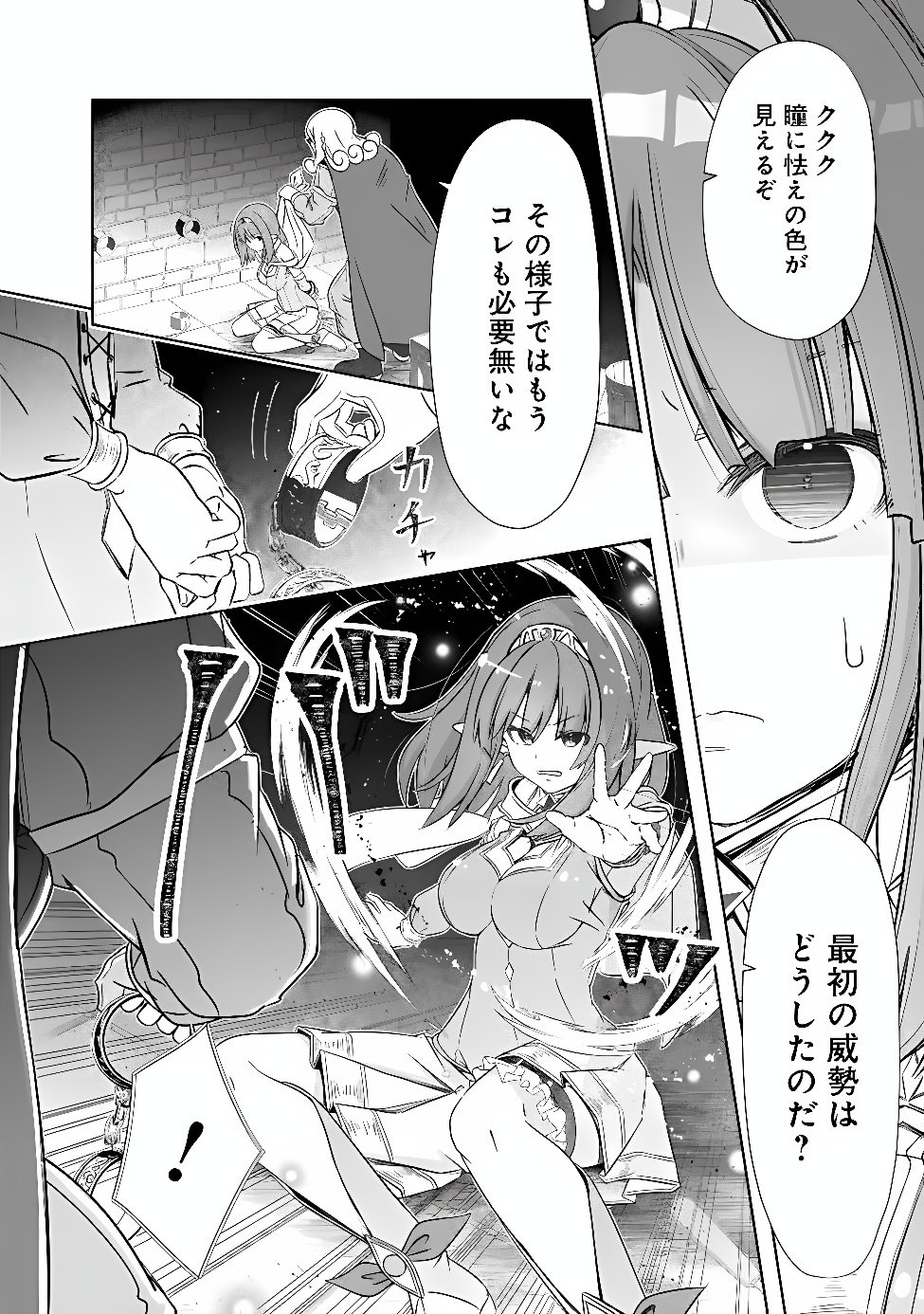 Attouteki Gacha Un de Isekai o Nariagaru! Chapter 61 4ページ