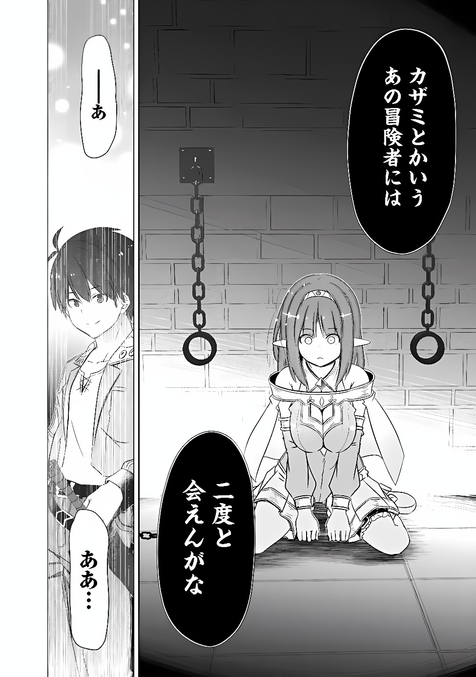 Attouteki Gacha Un de Isekai o Nariagaru! Chapter 61 8ページ