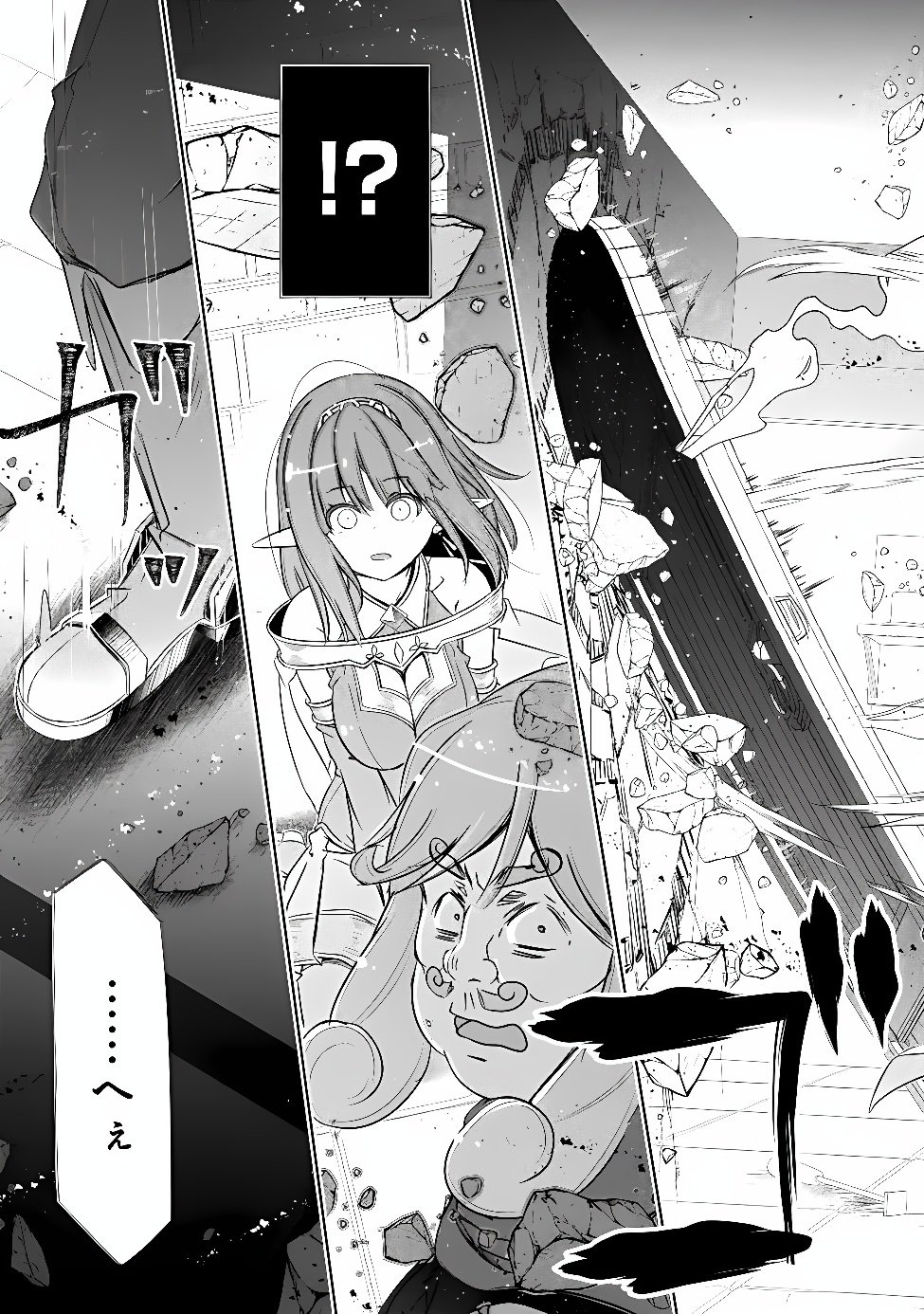 Attouteki Gacha Un de Isekai o Nariagaru! Chapter 61 10ページ