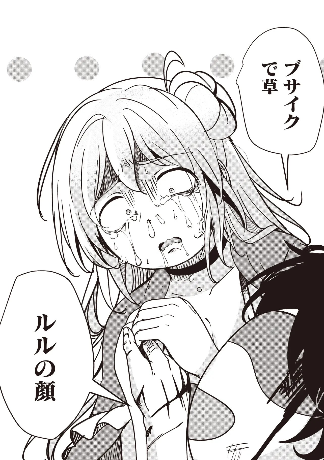 Isekai Saikouhou no Guild Leader Chapter 34.2 6ページ