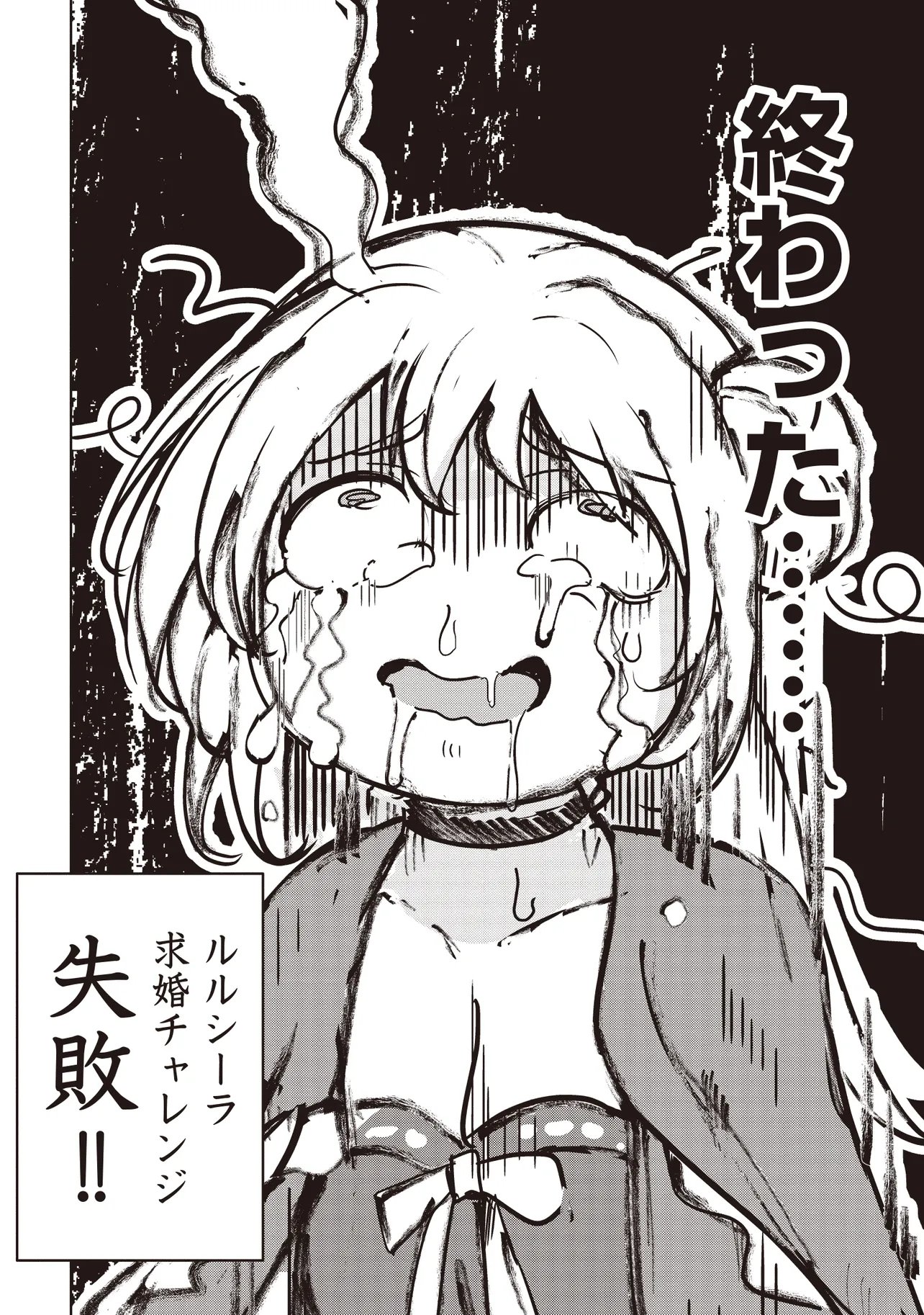 Isekai Saikouhou no Guild Leader Chapter 34.2 10ページ