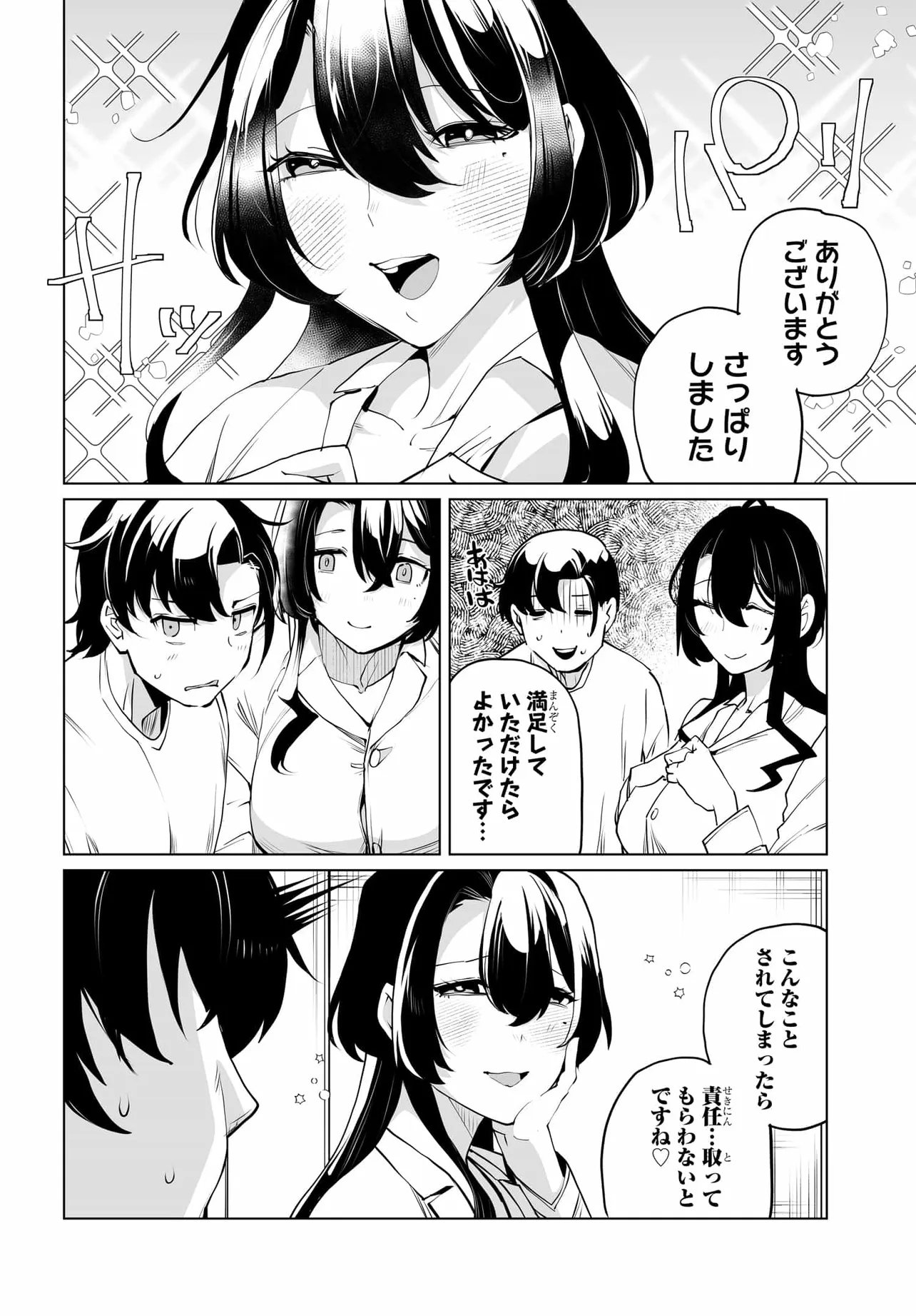 Otoko Girai na Bijin Shimai wo Namae mo Tsugezu ni Tasuketara Ittai Dounaru? Chapter 30 12ページ