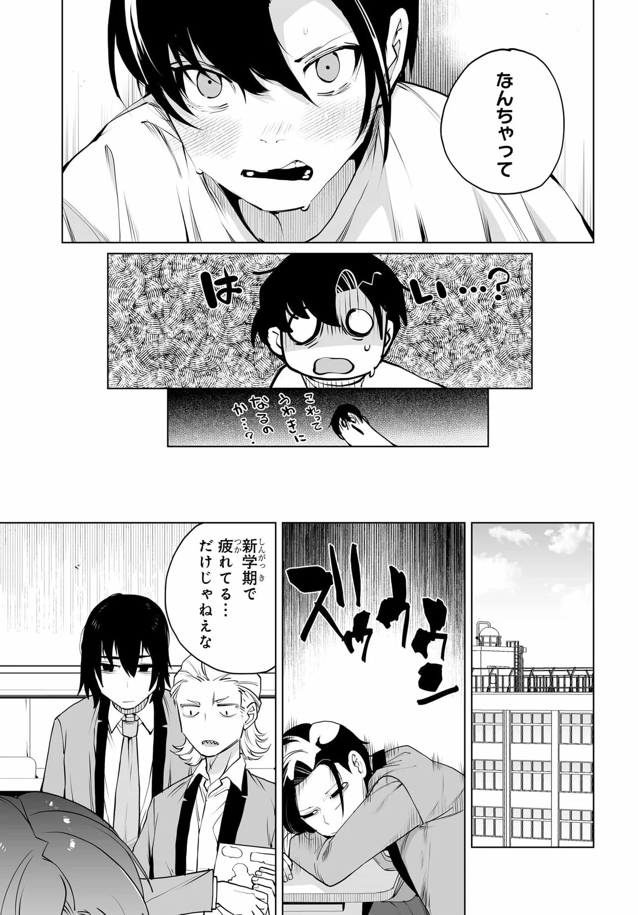 Otoko Girai na Bijin Shimai wo Namae mo Tsugezu ni Tasuketara Ittai Dounaru? Chapter 30 13ページ