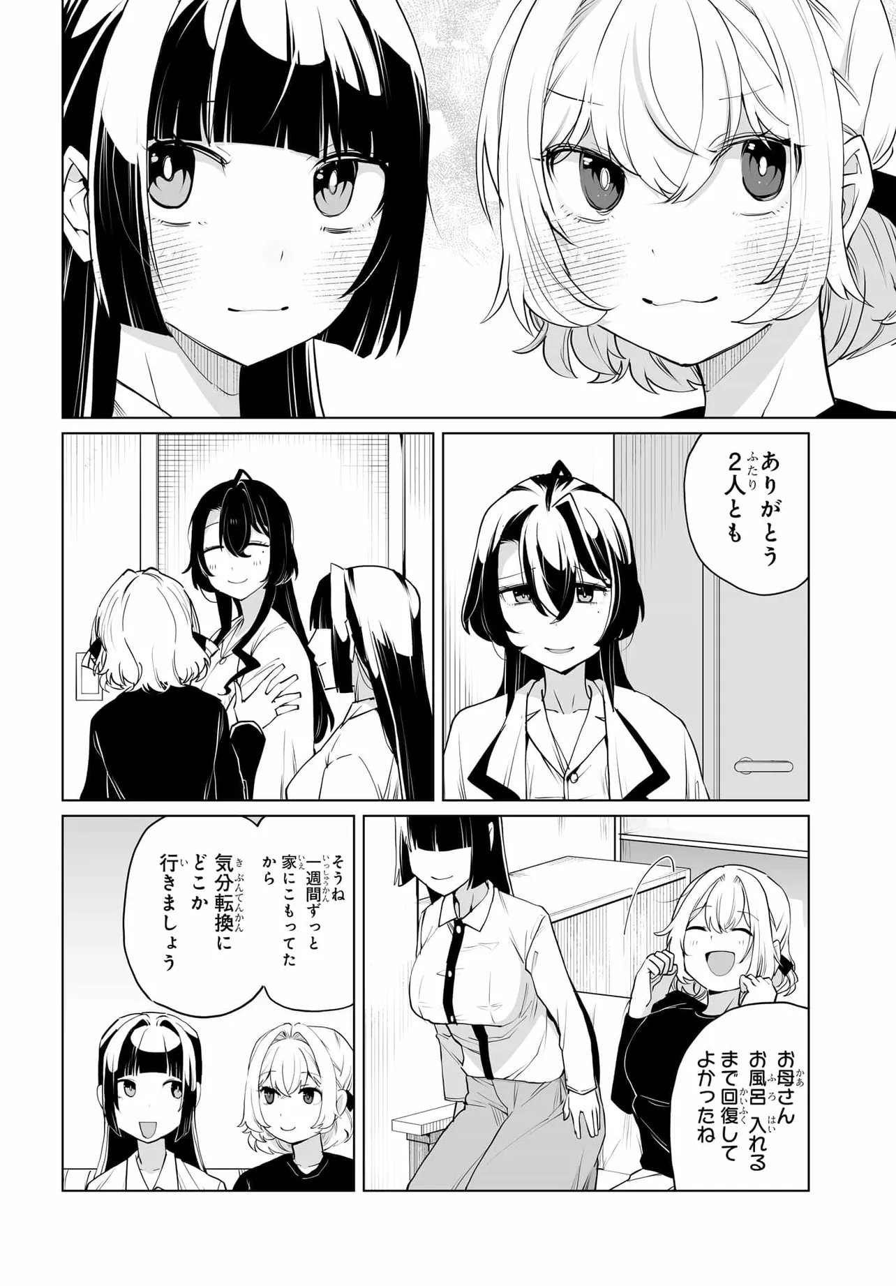 Otoko Girai na Bijin Shimai wo Namae mo Tsugezu ni Tasuketara Ittai Dounaru? Chapter 30 18ページ