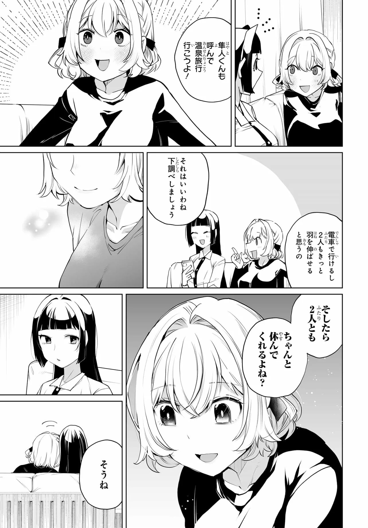 Otoko Girai na Bijin Shimai wo Namae mo Tsugezu ni Tasuketara Ittai Dounaru? Chapter 30 19ページ