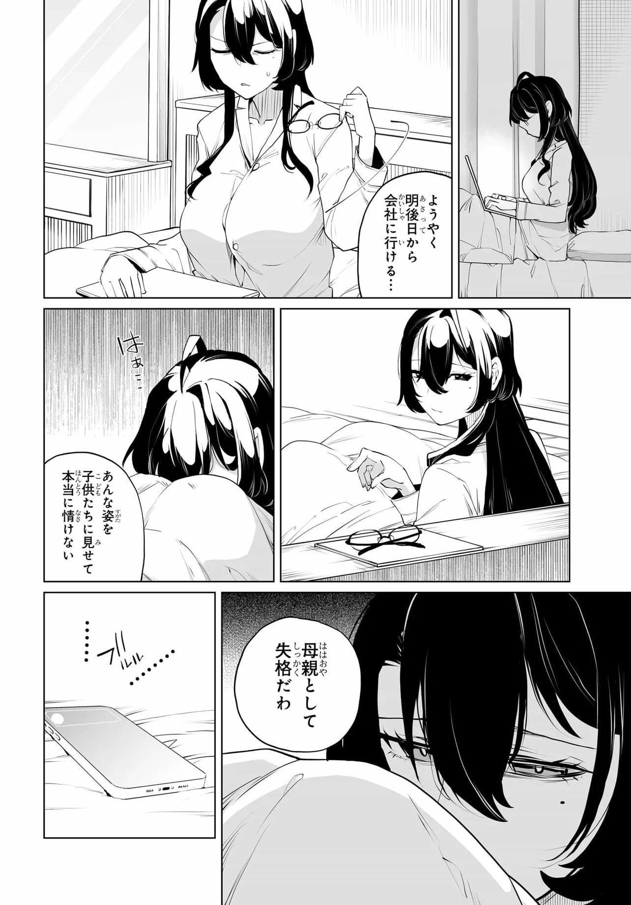 Otoko Girai na Bijin Shimai wo Namae mo Tsugezu ni Tasuketara Ittai Dounaru? Chapter 30 20ページ