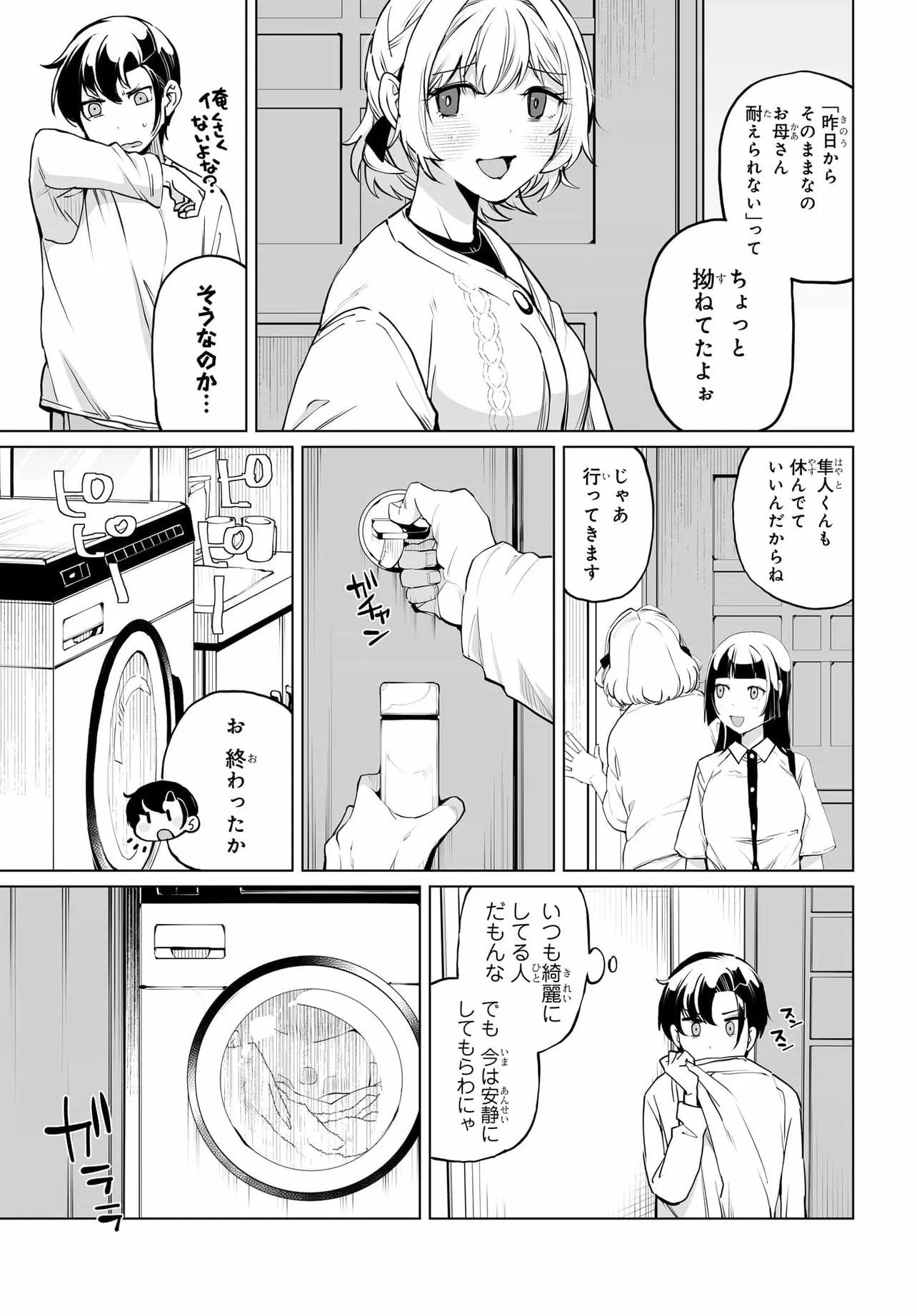 Otoko Girai na Bijin Shimai wo Namae mo Tsugezu ni Tasuketara Ittai Dounaru? Chapter 30 3ページ