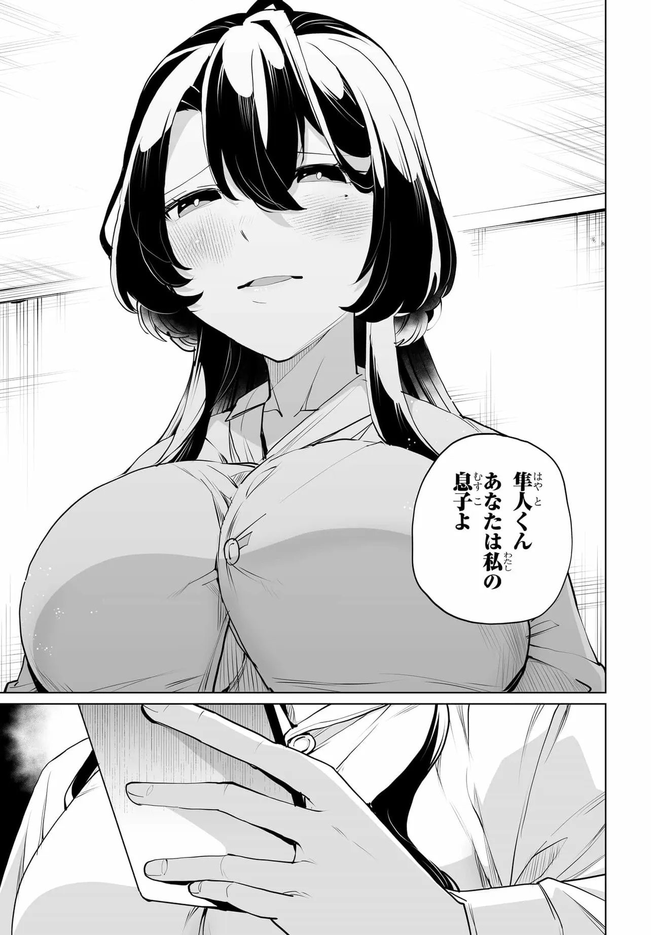 Otoko Girai na Bijin Shimai wo Namae mo Tsugezu ni Tasuketara Ittai Dounaru? Chapter 30 23ページ