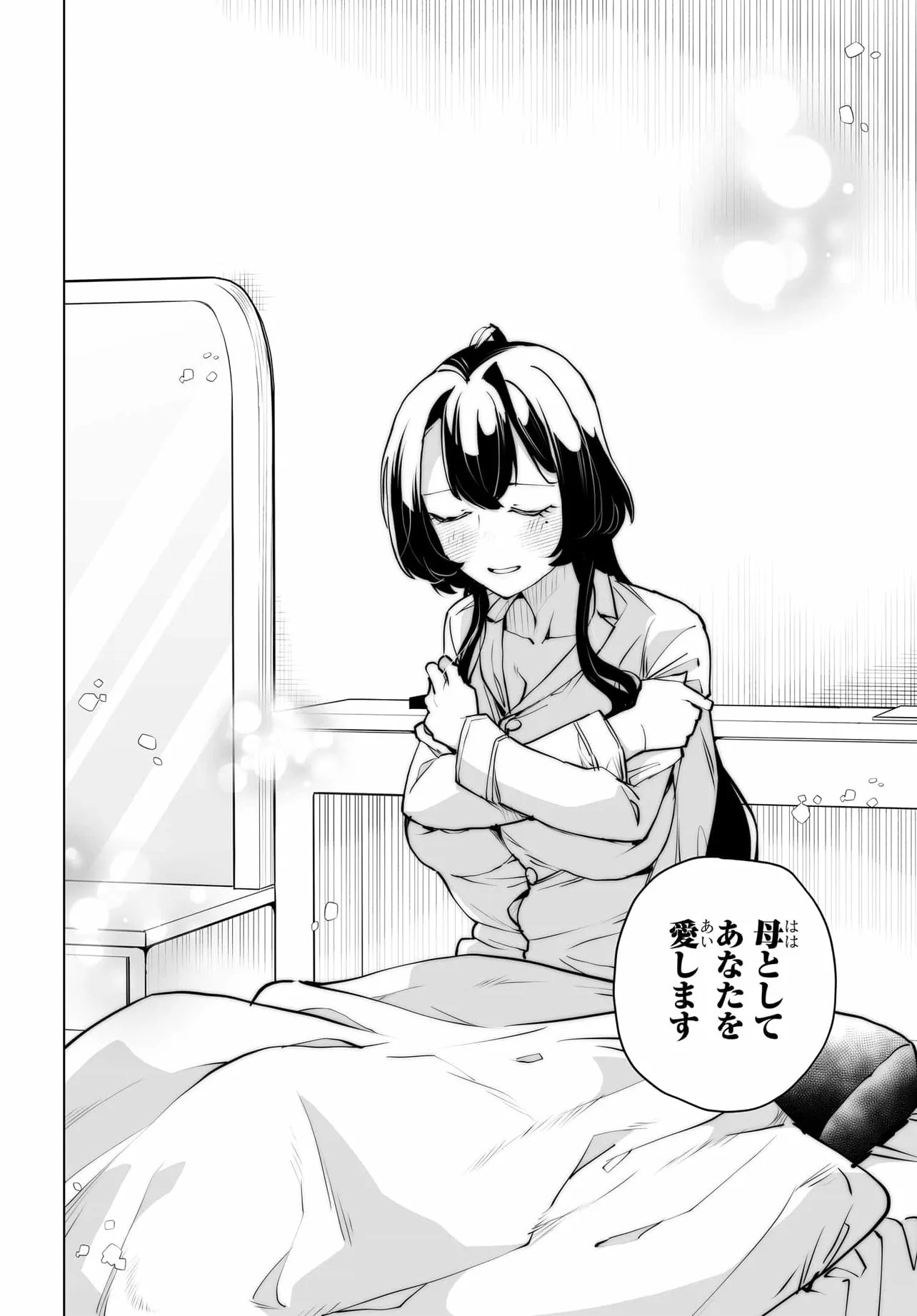 Otoko Girai na Bijin Shimai wo Namae mo Tsugezu ni Tasuketara Ittai Dounaru? Chapter 30 24ページ