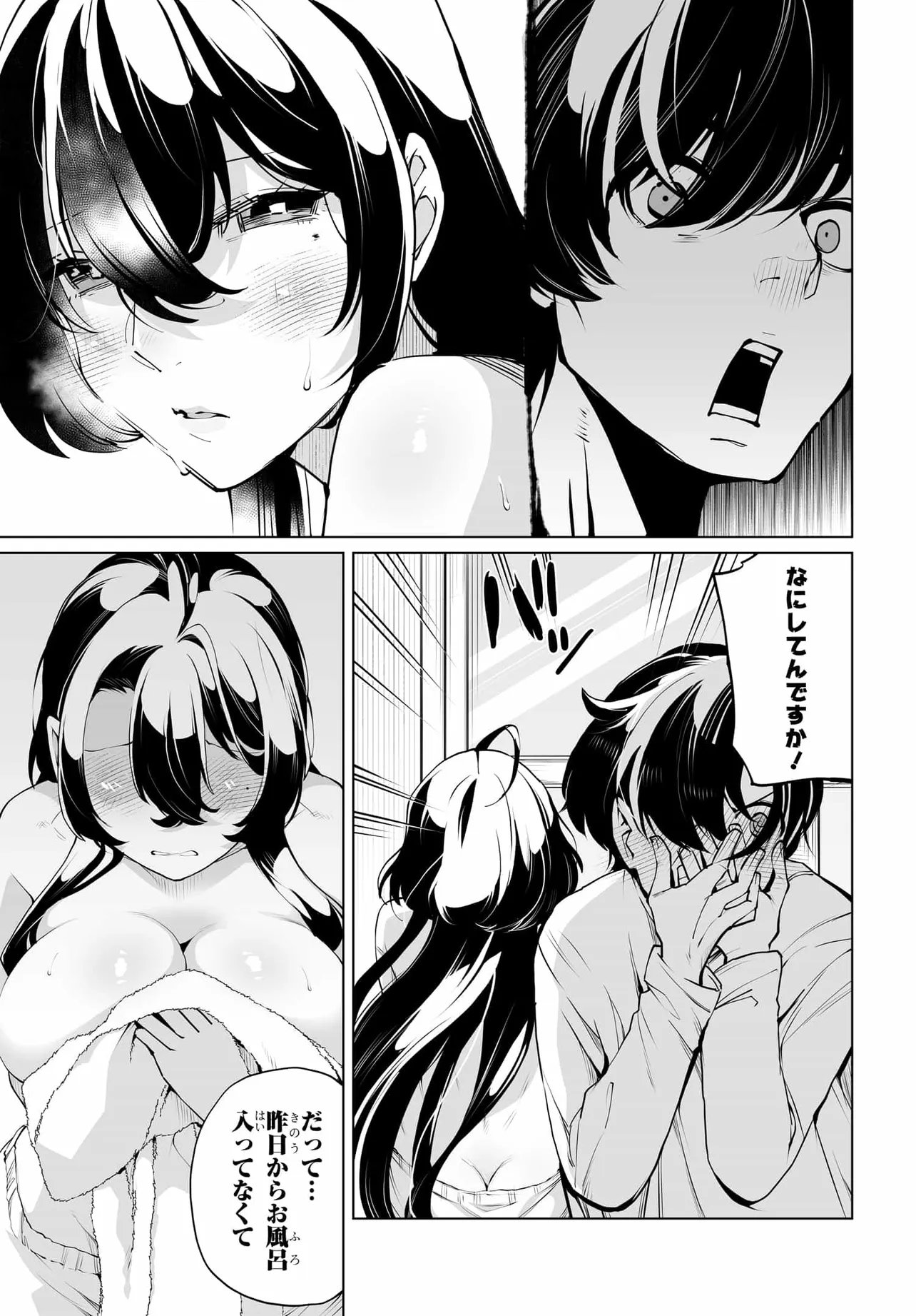 Otoko Girai na Bijin Shimai wo Namae mo Tsugezu ni Tasuketara Ittai Dounaru? Chapter 30 5ページ