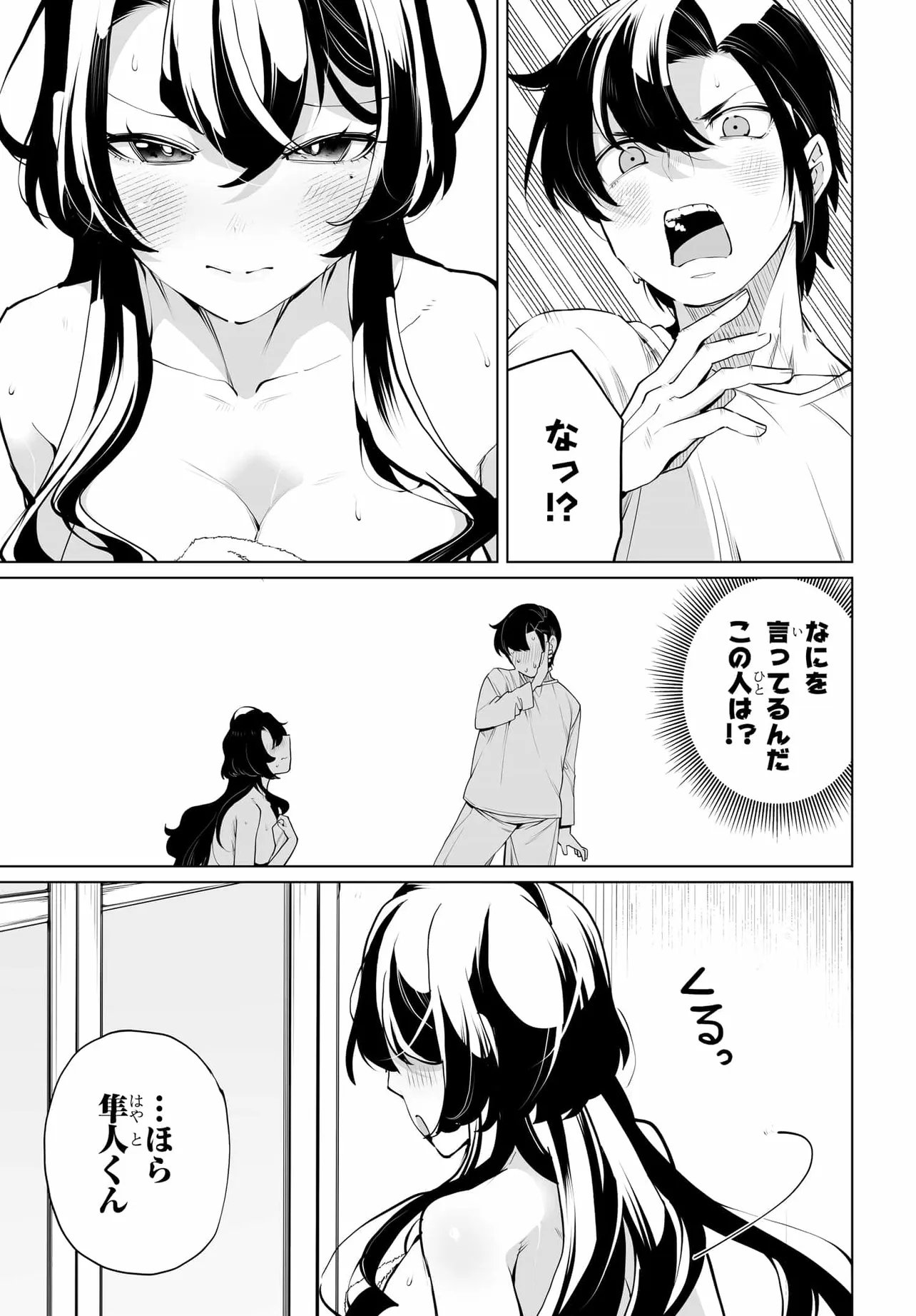 Otoko Girai na Bijin Shimai wo Namae mo Tsugezu ni Tasuketara Ittai Dounaru? Chapter 30 7ページ