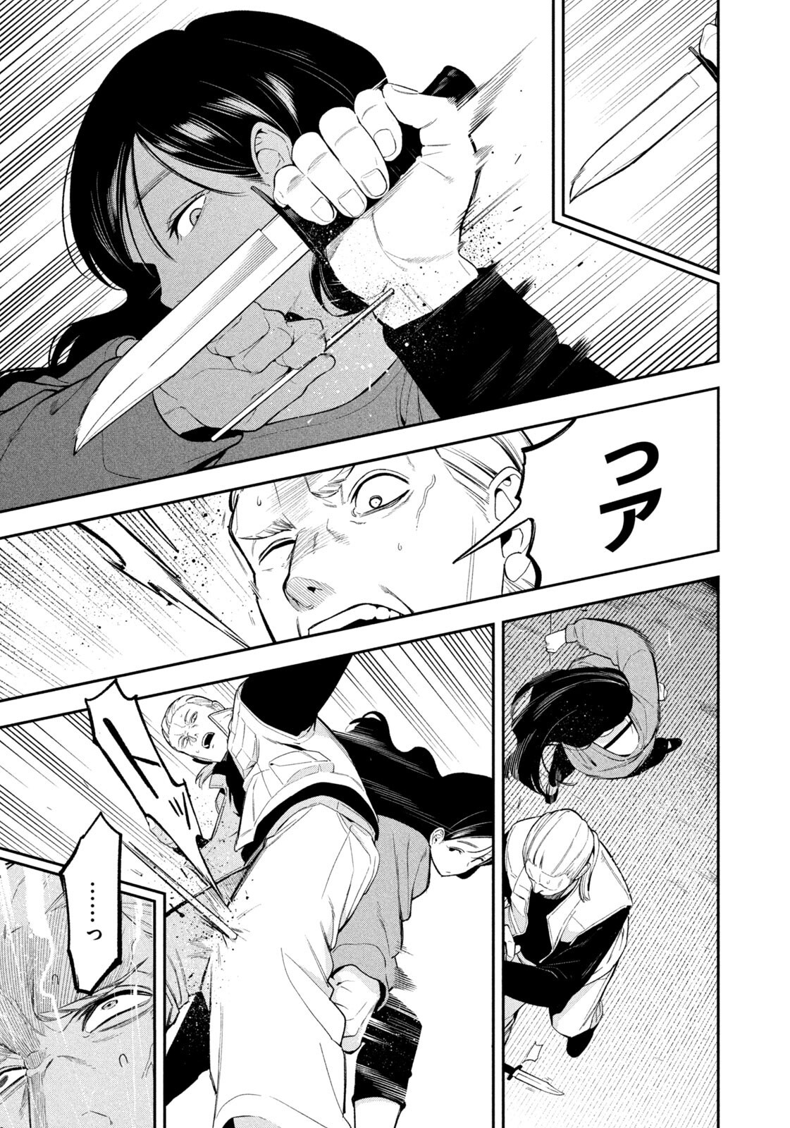 Yotaka Futatabi Chapter 16 9ページ