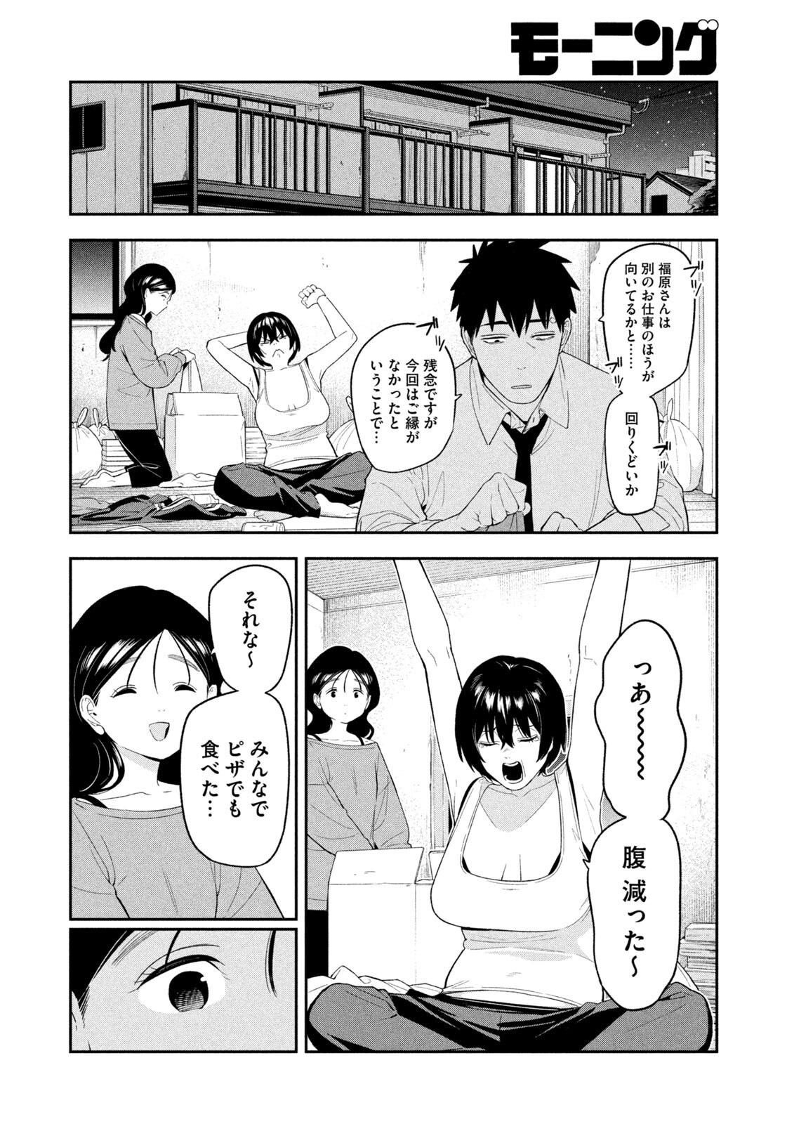 Yotaka Futatabi Chapter 17 8ページ