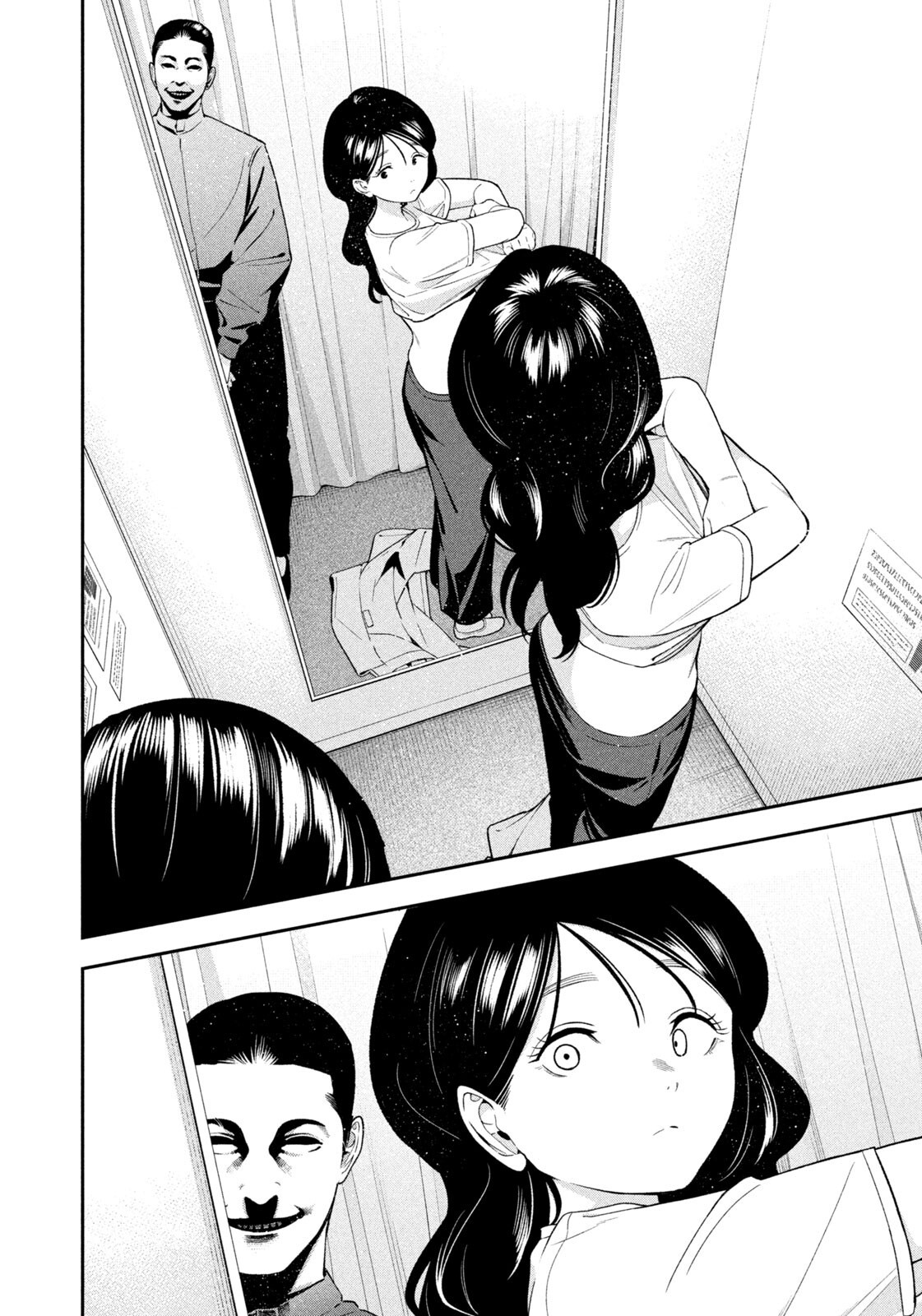 Yotaka Futatabi Chapter 18 12ページ