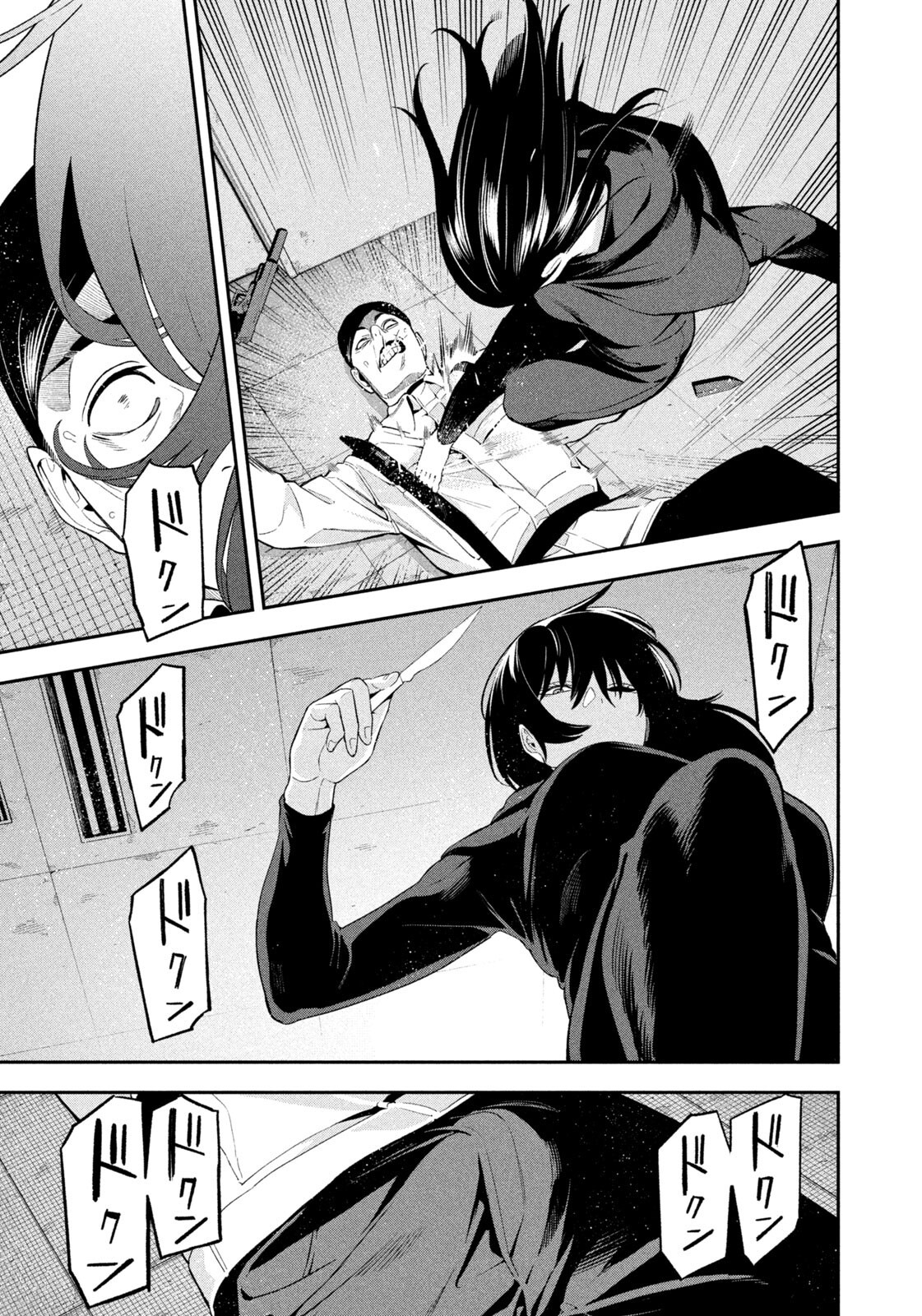 Yotaka Futatabi Chapter 19 5ページ