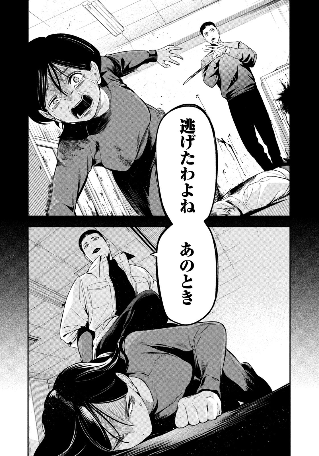 Yotaka Futatabi Chapter 20 13ページ