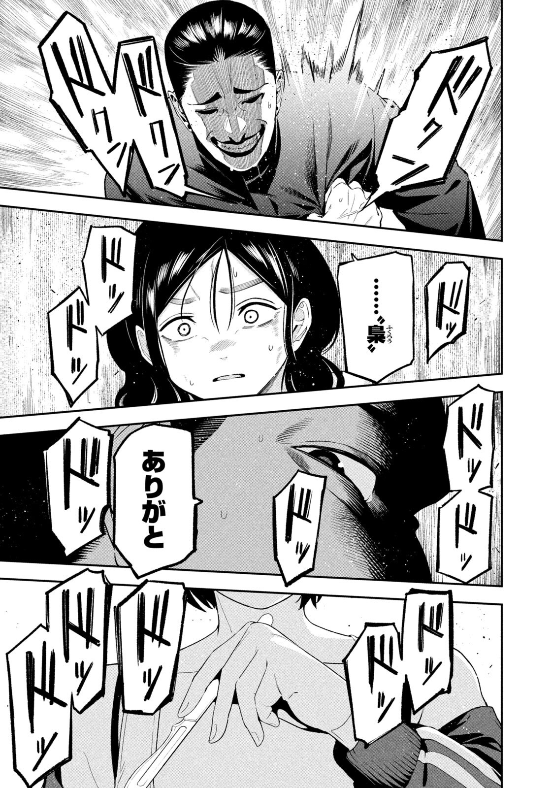 Yotaka Futatabi Chapter 21 17ページ