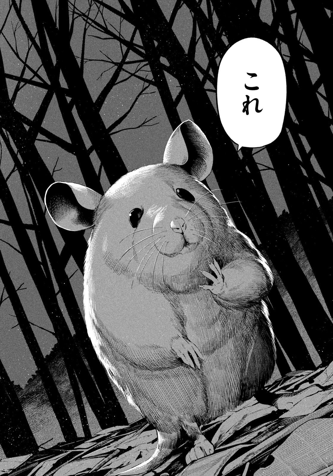Yotaka Futatabi Chapter 21 10ページ