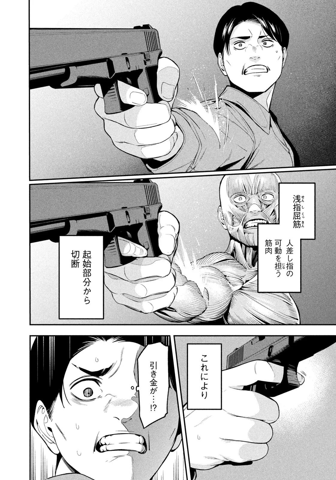 Yotaka Futatabi Chapter 22 2ページ