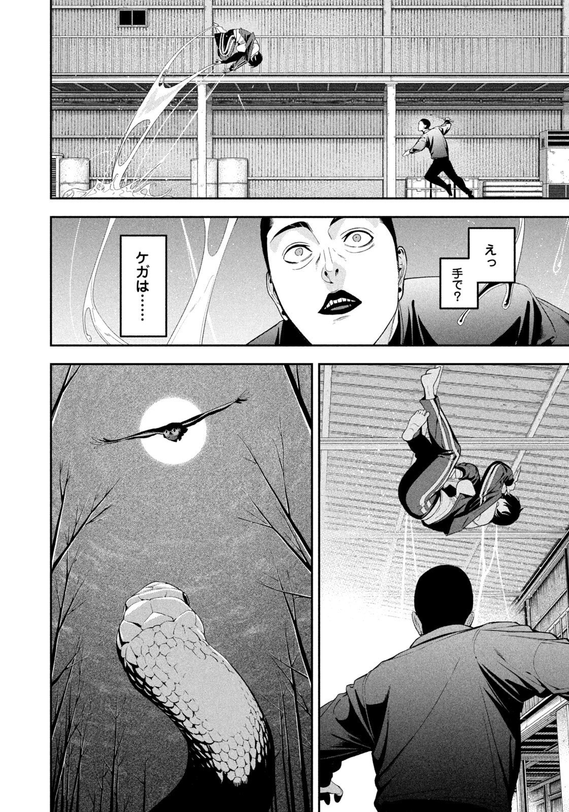 Yotaka Futatabi Chapter 23 16ページ