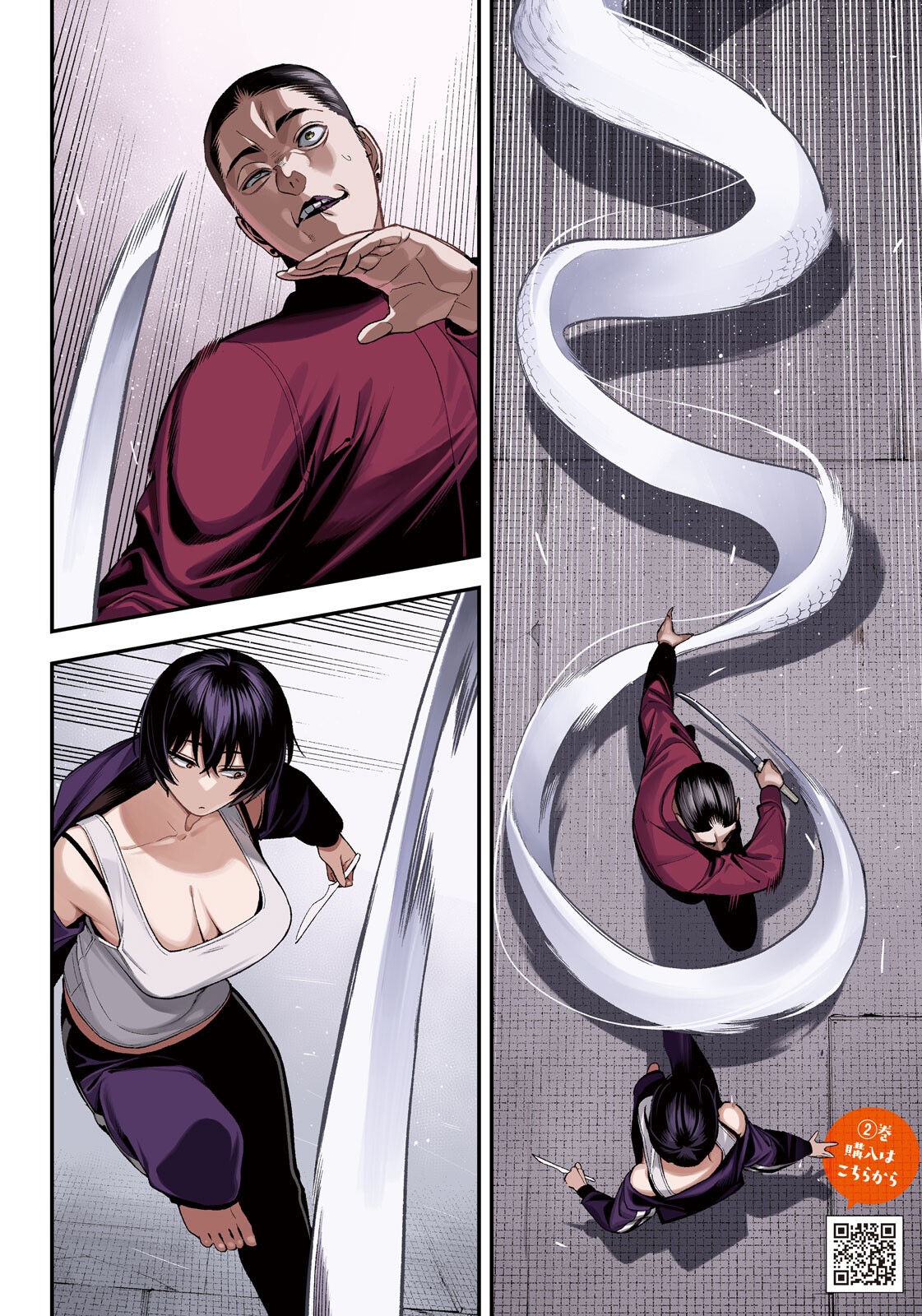 Yotaka Futatabi Chapter 23 4ページ