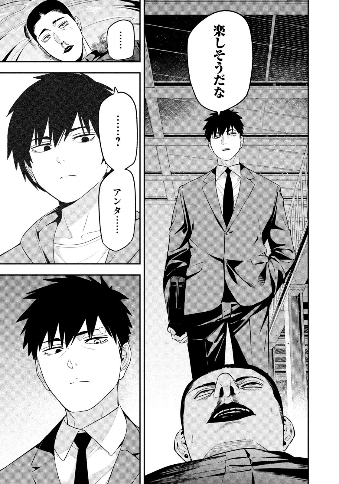 Yotaka Futatabi Chapter 24 11ページ