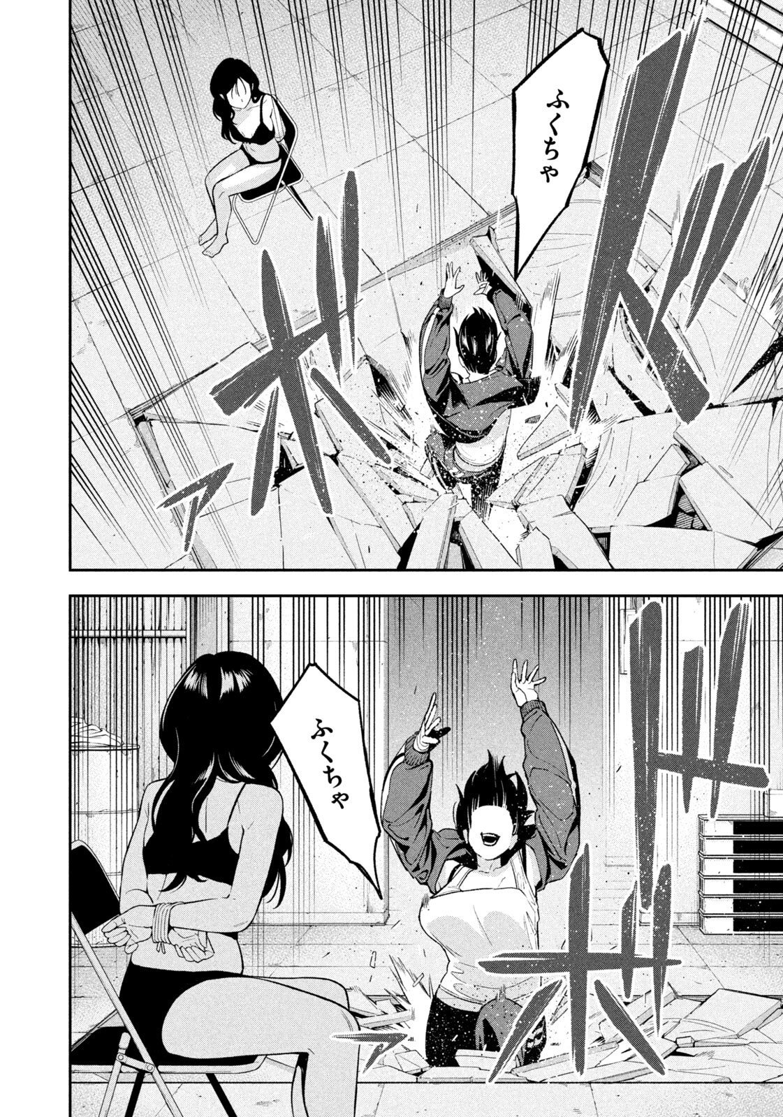 Yotaka Futatabi Chapter 24 8ページ