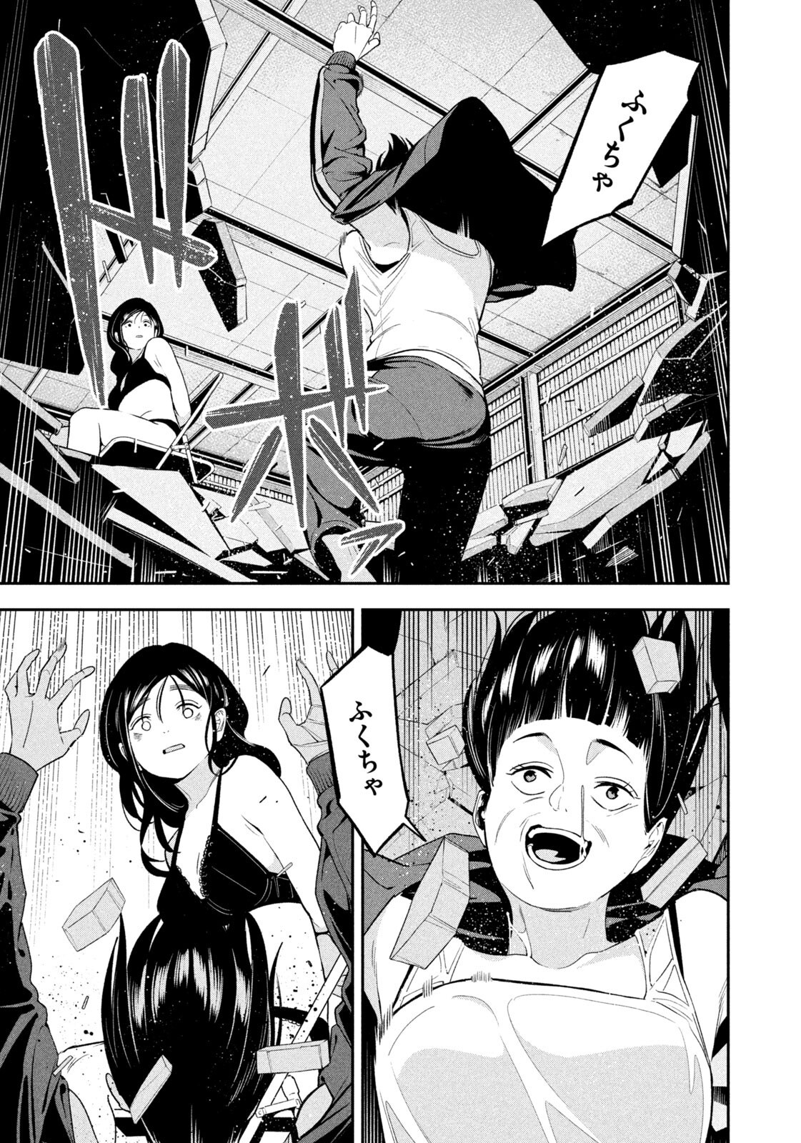 Yotaka Futatabi Chapter 24 9ページ