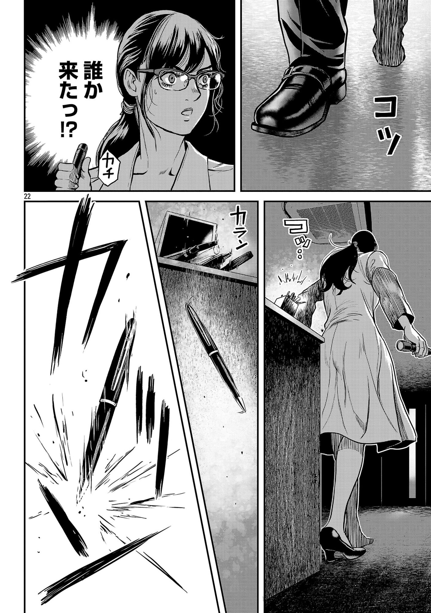 Waruhame - Maruhi Sennyuu Sousakan Agatha Chapter 26.2 11ページ
