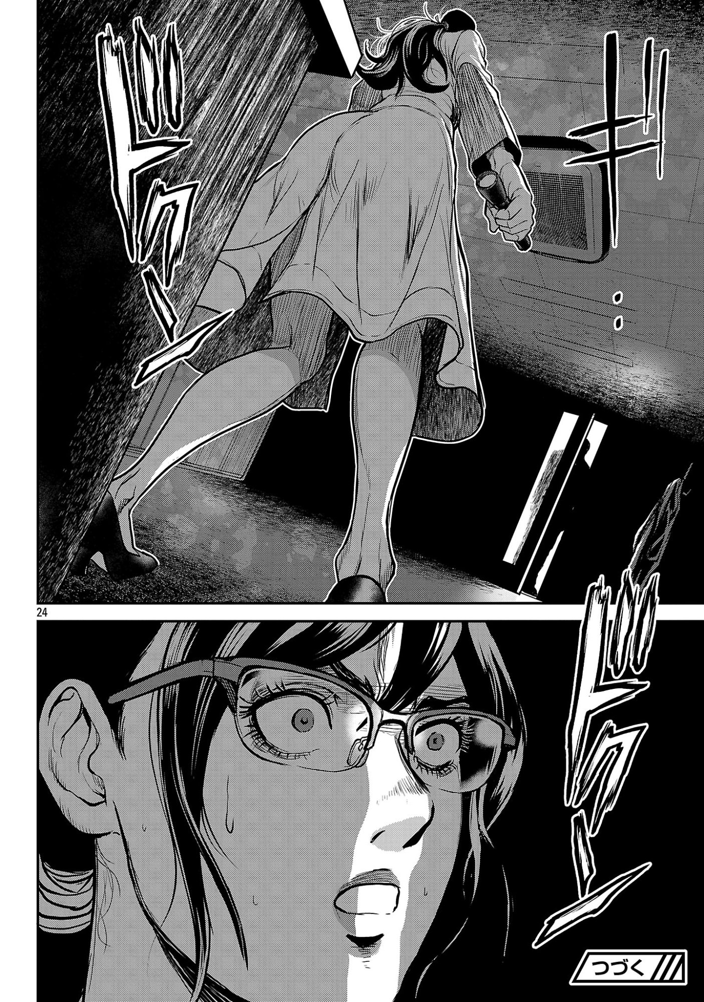 Waruhame - Maruhi Sennyuu Sousakan Agatha Chapter 26.2 13ページ