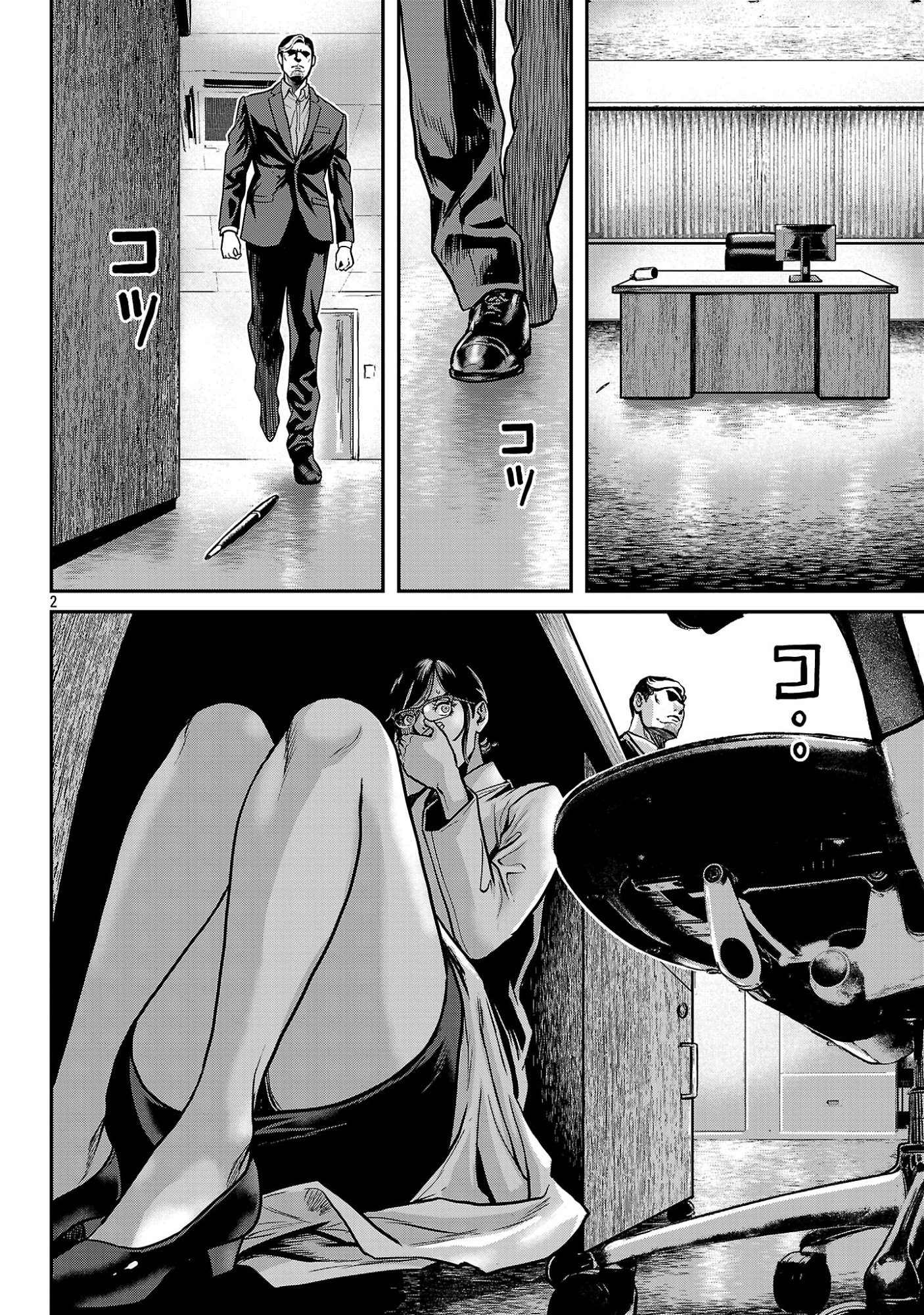 Waruhame - Maruhi Sennyuu Sousakan Agatha Chapter 27.1 4ページ