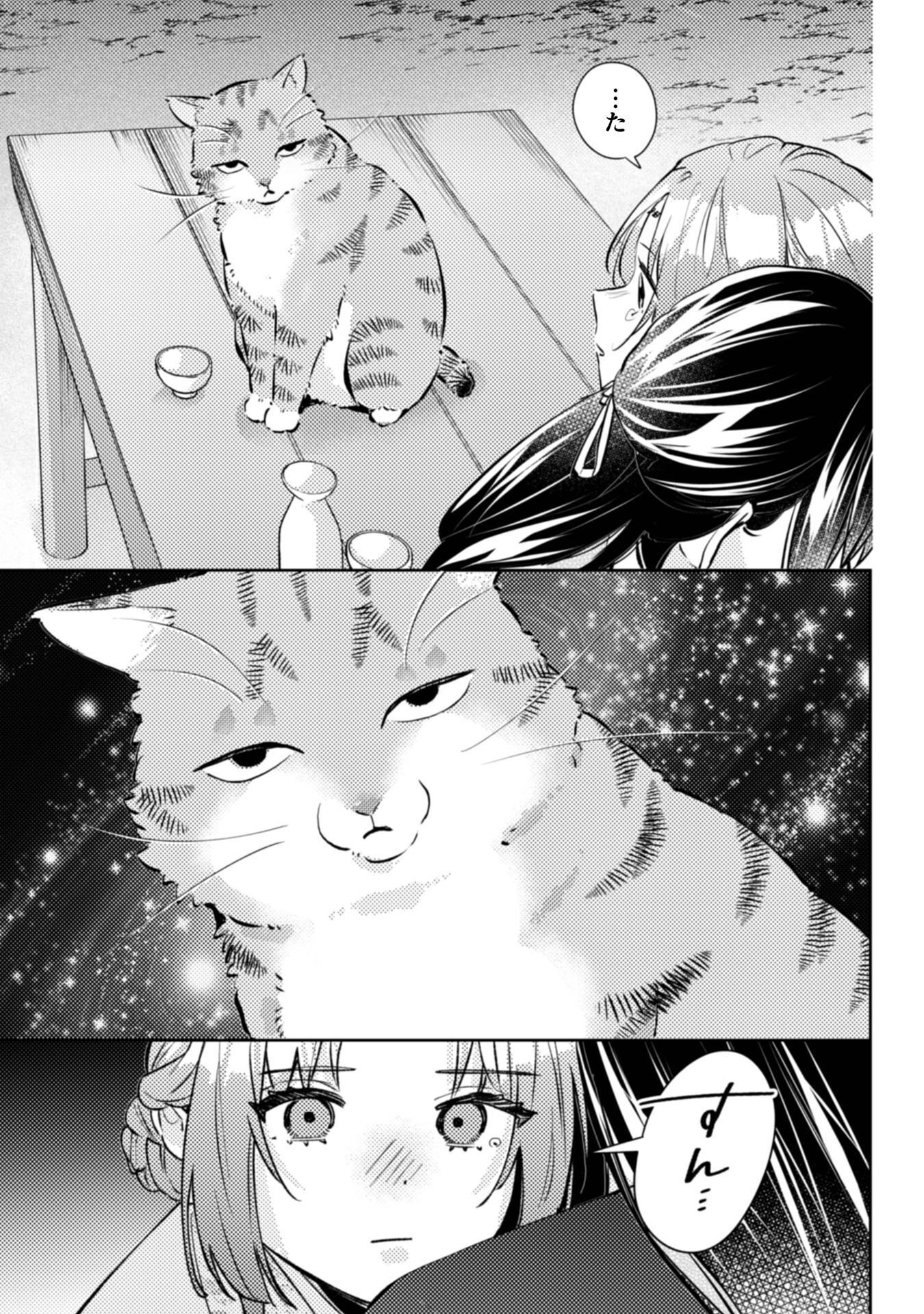 Shichijuunikou no Kuni No Koukyuu Yakuzeni ~Minarai Tousennyo desuga, Mofu Mofu-tachi to Okisaki-sama no Mondai wo Kaiketsu Shimasu~ Chapter 8 28ページ