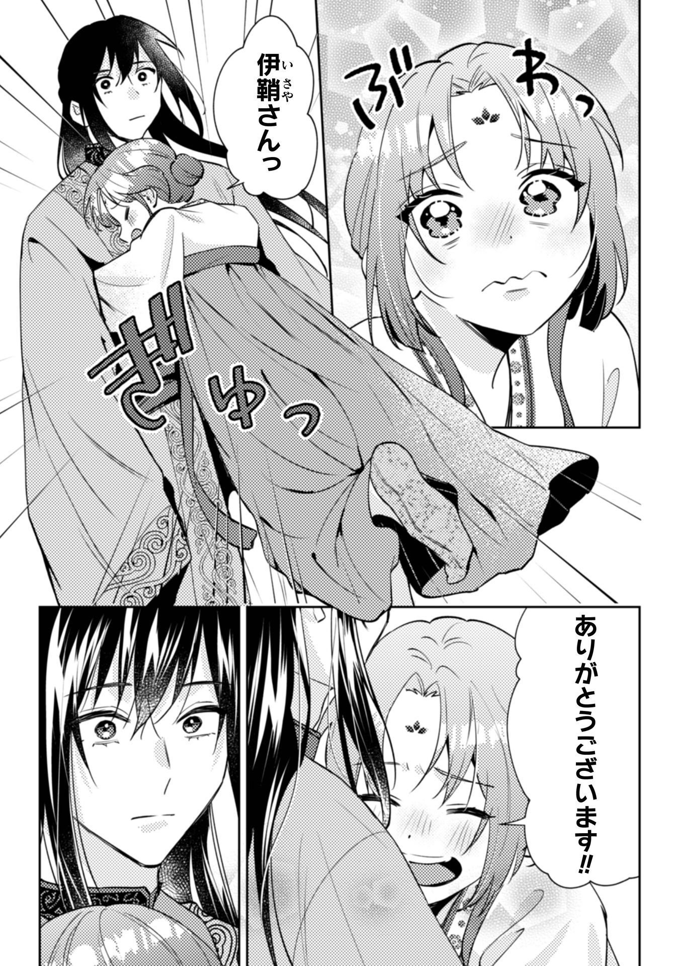 Shichijuunikou no Kuni No Koukyuu Yakuzeni ~Minarai Tousennyo desuga, Mofu Mofu-tachi to Okisaki-sama no Mondai wo Kaiketsu Shimasu~ Chapter 9 30ページ