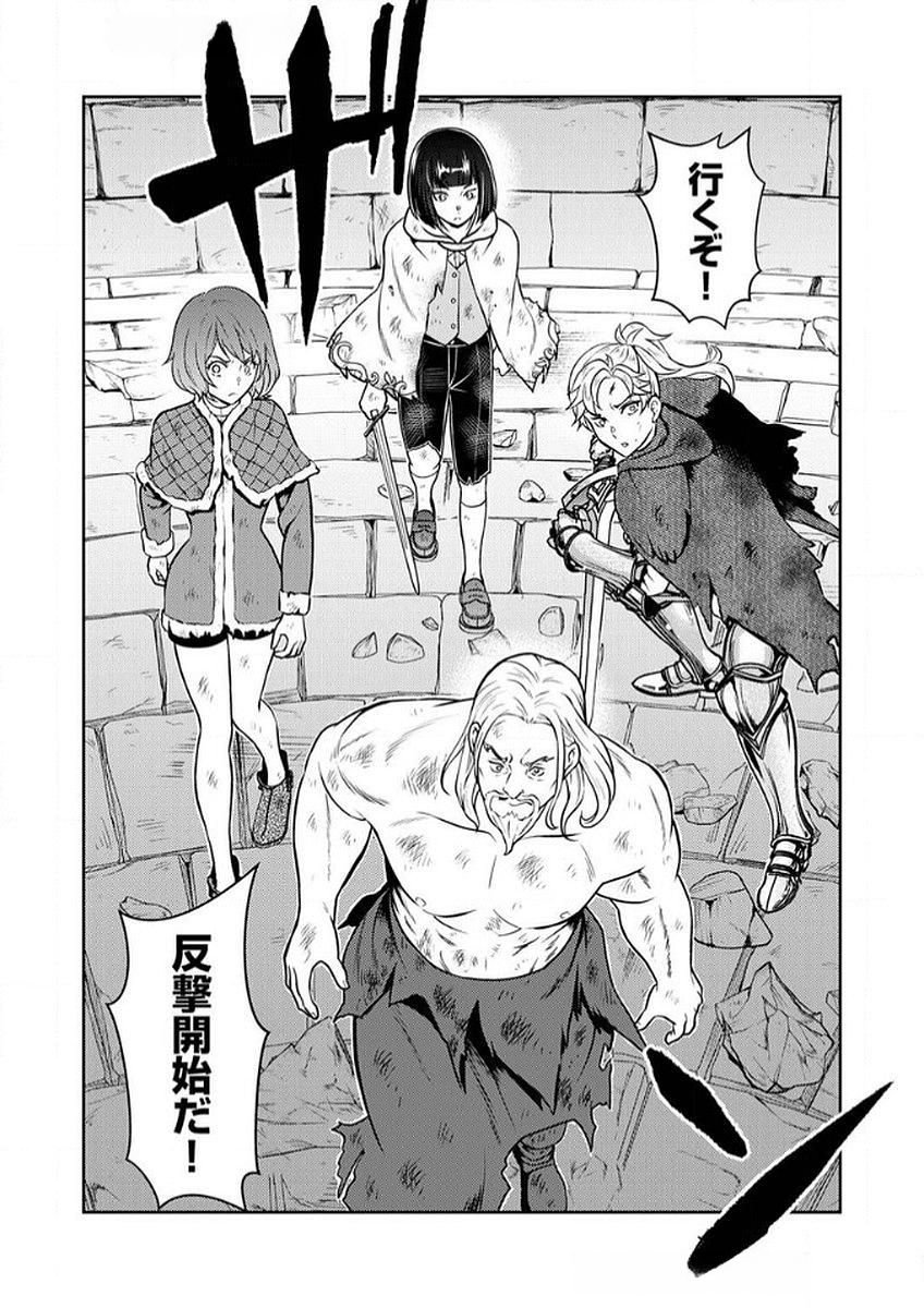 Saikyou Kizoku wa Shibou Flag o Kutsugaesu Chapter 8 2ページ