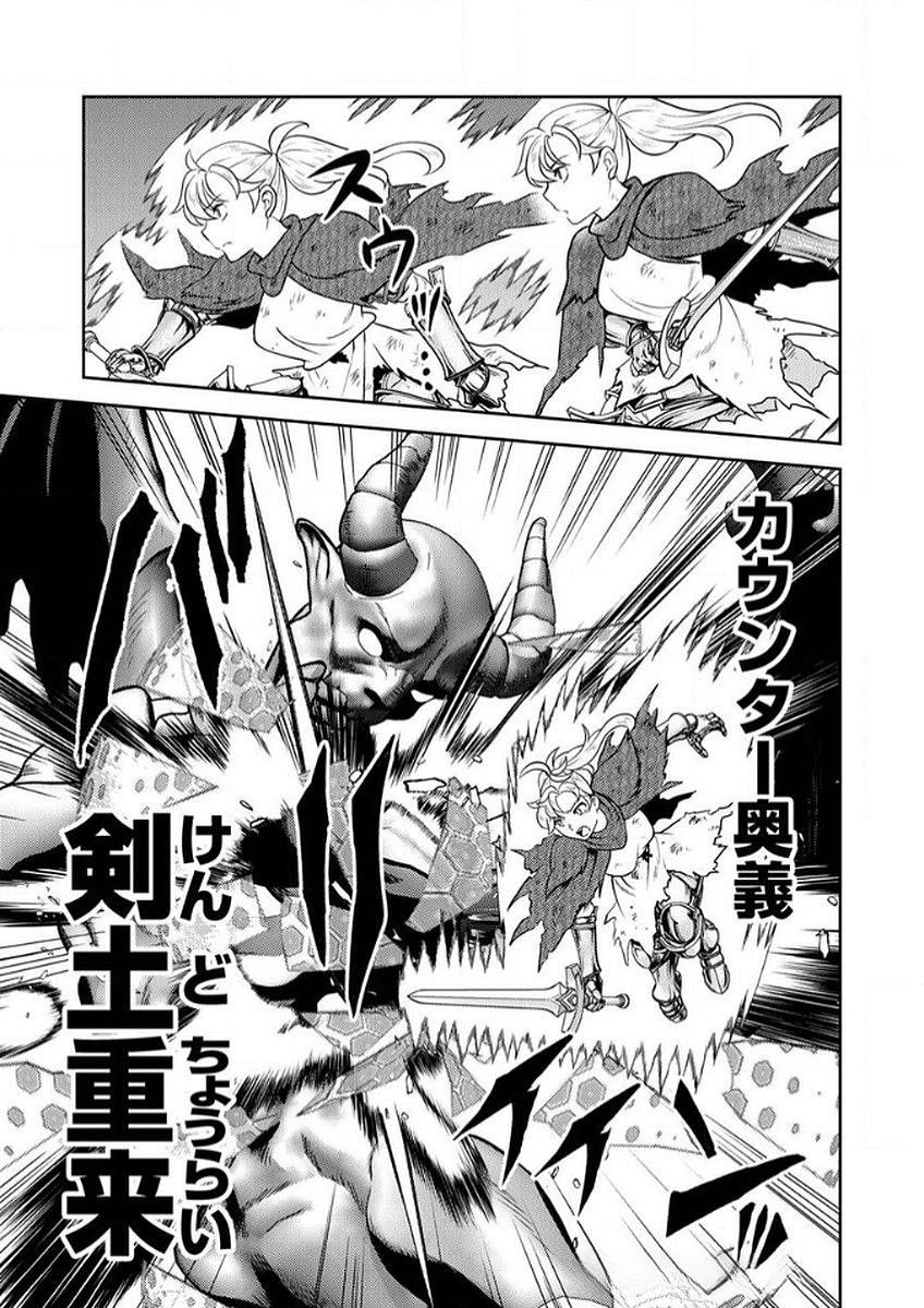 Saikyou Kizoku wa Shibou Flag o Kutsugaesu Chapter 8 11ページ