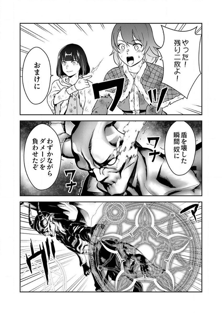 Saikyou Kizoku wa Shibou Flag o Kutsugaesu Chapter 8 12ページ