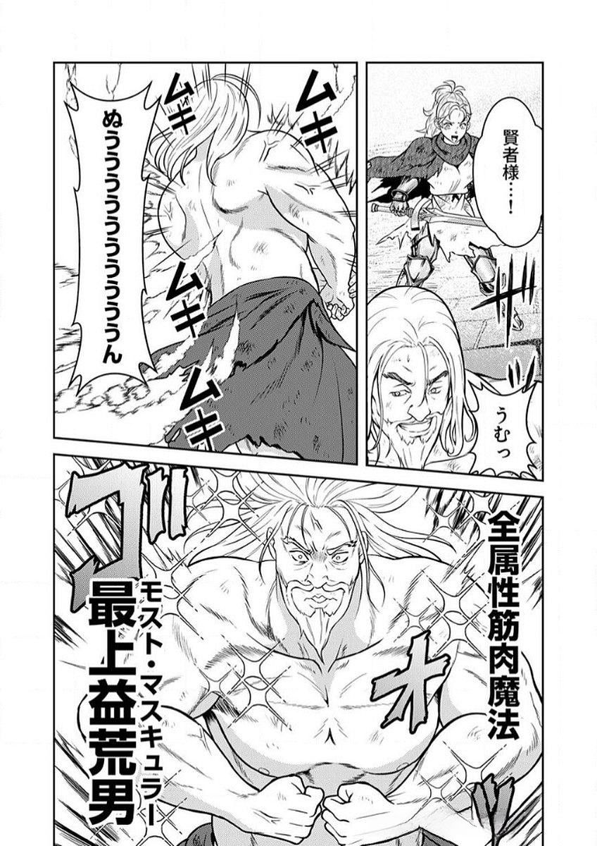 Saikyou Kizoku wa Shibou Flag o Kutsugaesu Chapter 8 13ページ