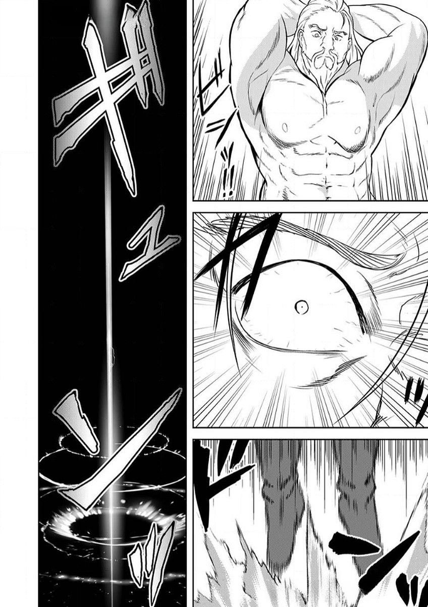 Saikyou Kizoku wa Shibou Flag o Kutsugaesu Chapter 8 14ページ