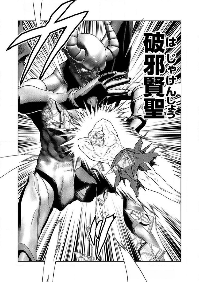 Saikyou Kizoku wa Shibou Flag o Kutsugaesu Chapter 8 15ページ