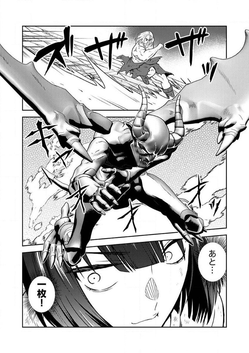 Saikyou Kizoku wa Shibou Flag o Kutsugaesu Chapter 8 16ページ