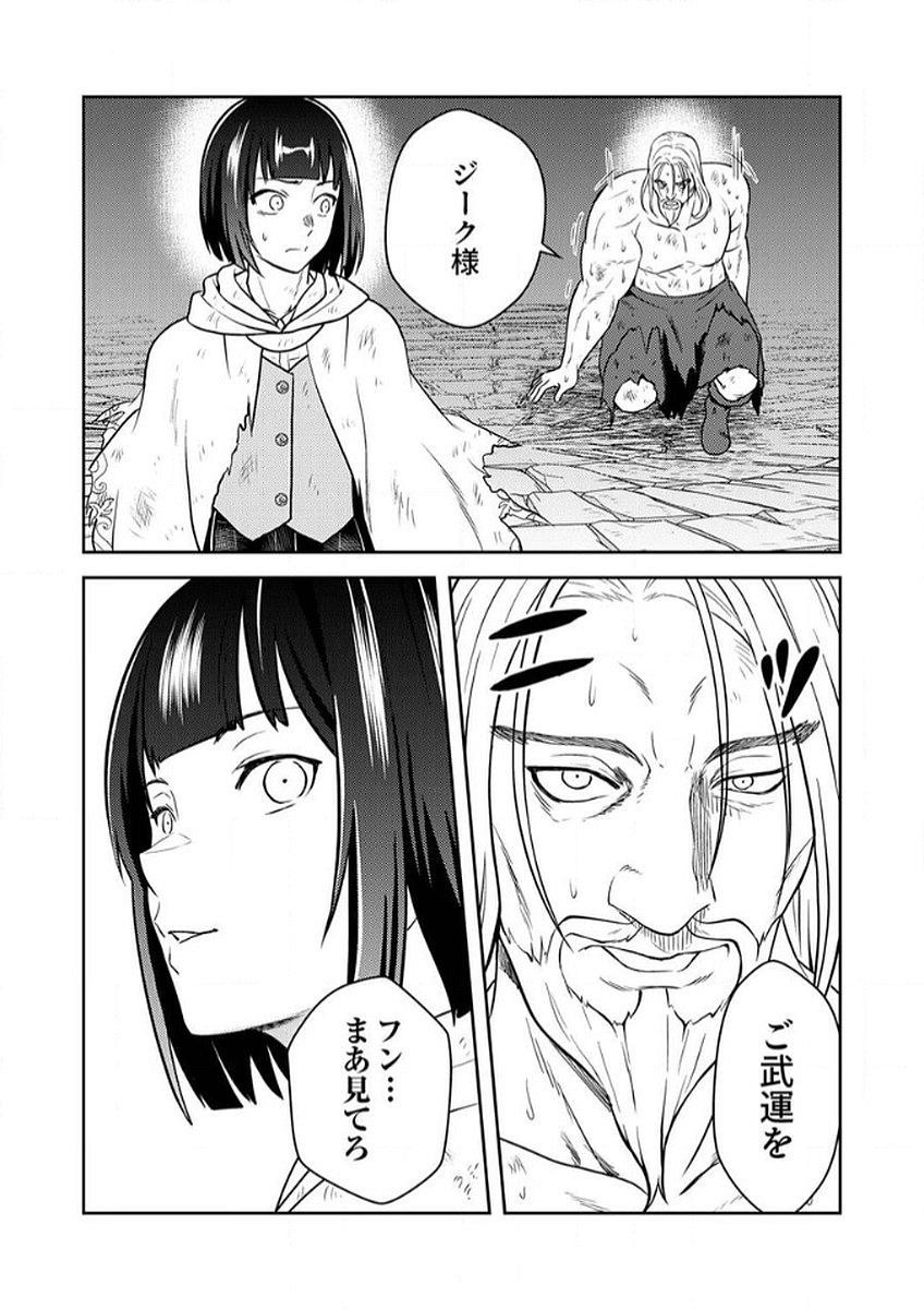 Saikyou Kizoku wa Shibou Flag o Kutsugaesu Chapter 8 17ページ
