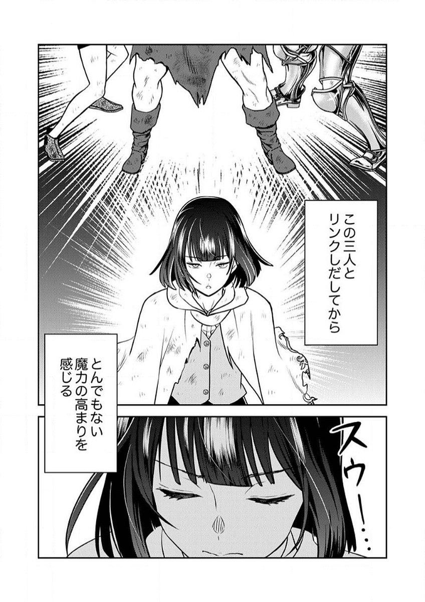Saikyou Kizoku wa Shibou Flag o Kutsugaesu Chapter 8 18ページ