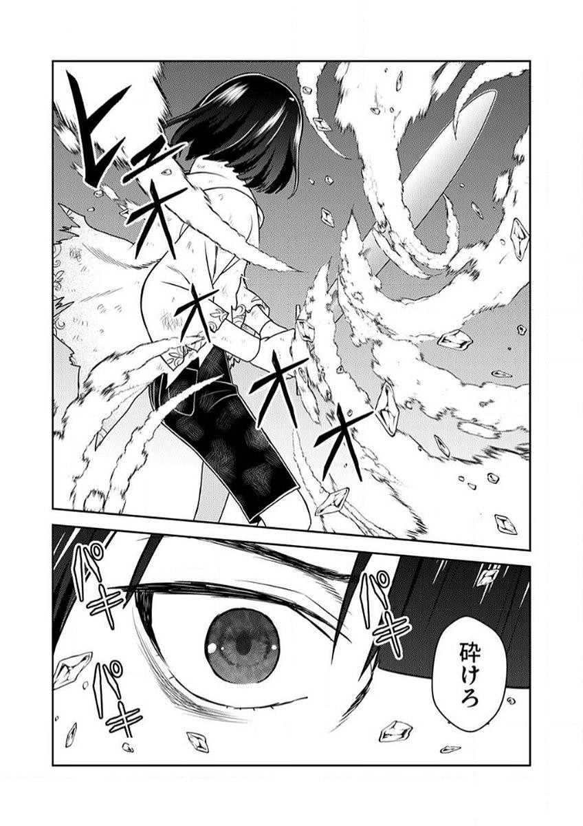Saikyou Kizoku wa Shibou Flag o Kutsugaesu Chapter 8 19ページ