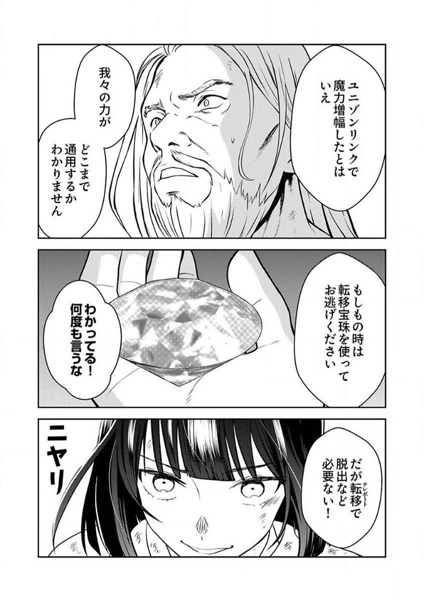 Saikyou Kizoku wa Shibou Flag o Kutsugaesu Chapter 8 3ページ
