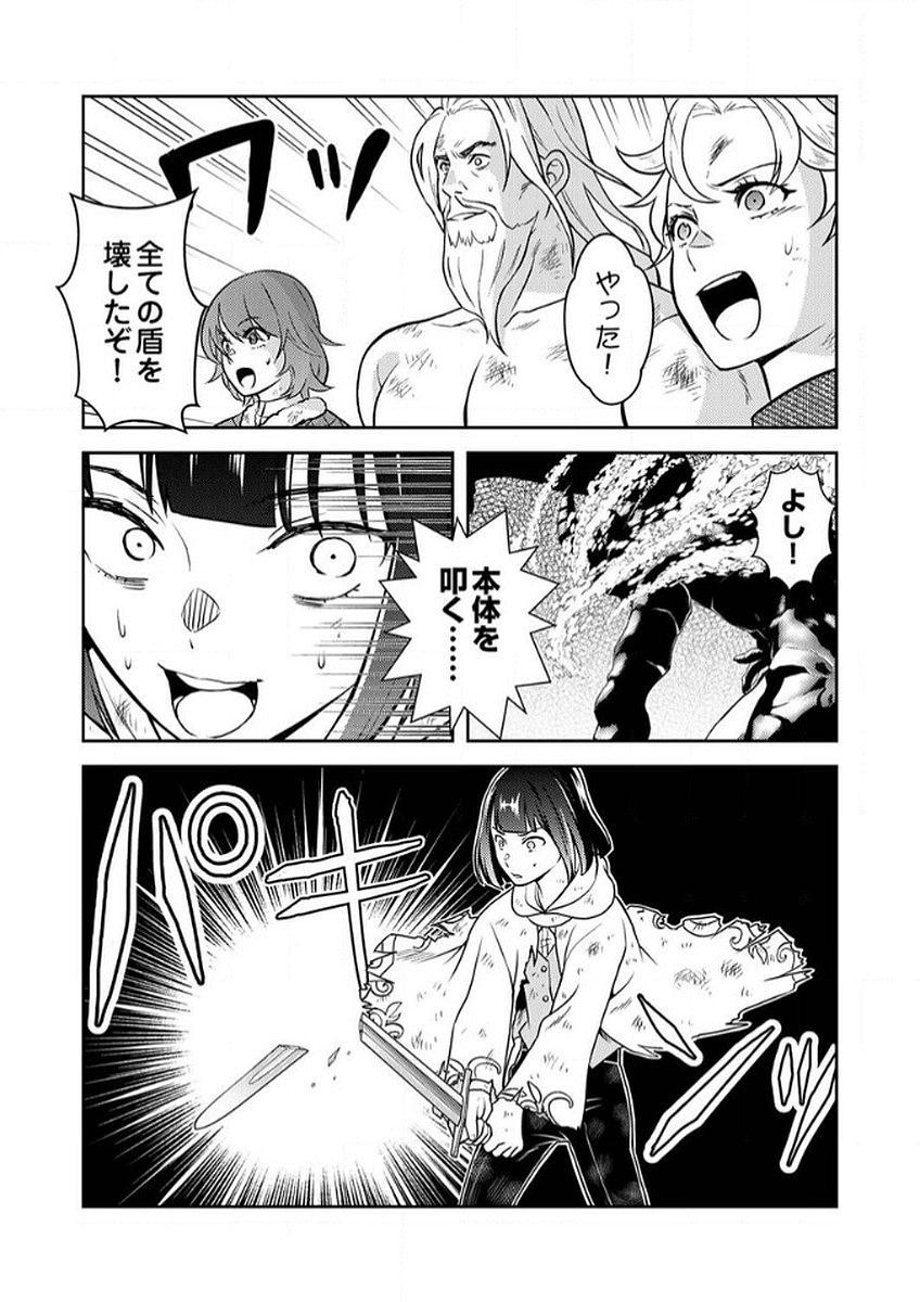Saikyou Kizoku wa Shibou Flag o Kutsugaesu Chapter 8 21ページ